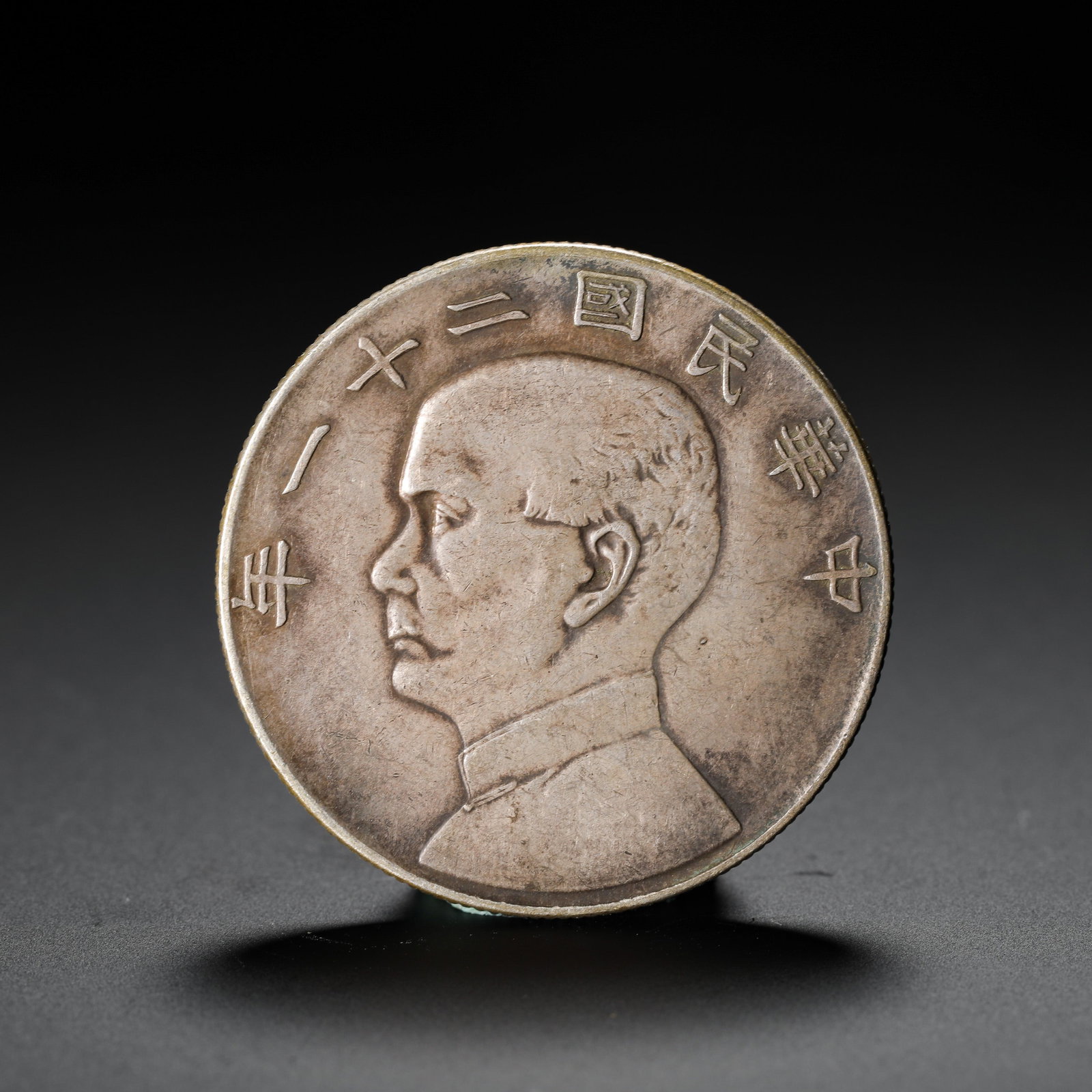 SUN YAT-SEN'S THREE BIRDS AND ONE DOLLAR SILVER COIN: SUN YAT-SEN'S THREE BIRDS AND ONE DOLLAR SILVER COIN (3.9cm,Weight:27g)
