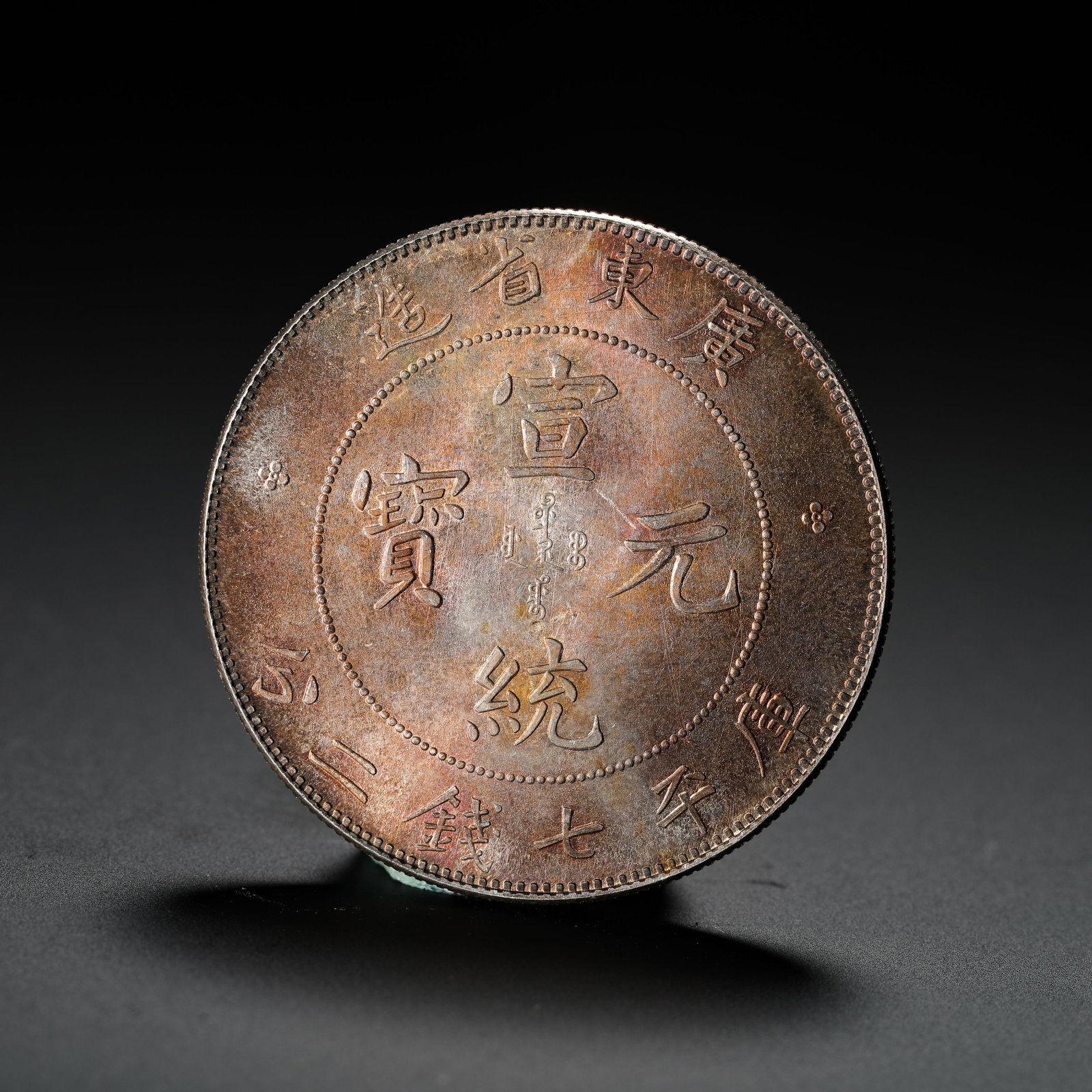 GUANGXI SILVER COIN: GUANGXI SILVER COIN (3.9cm,Weight:27g)