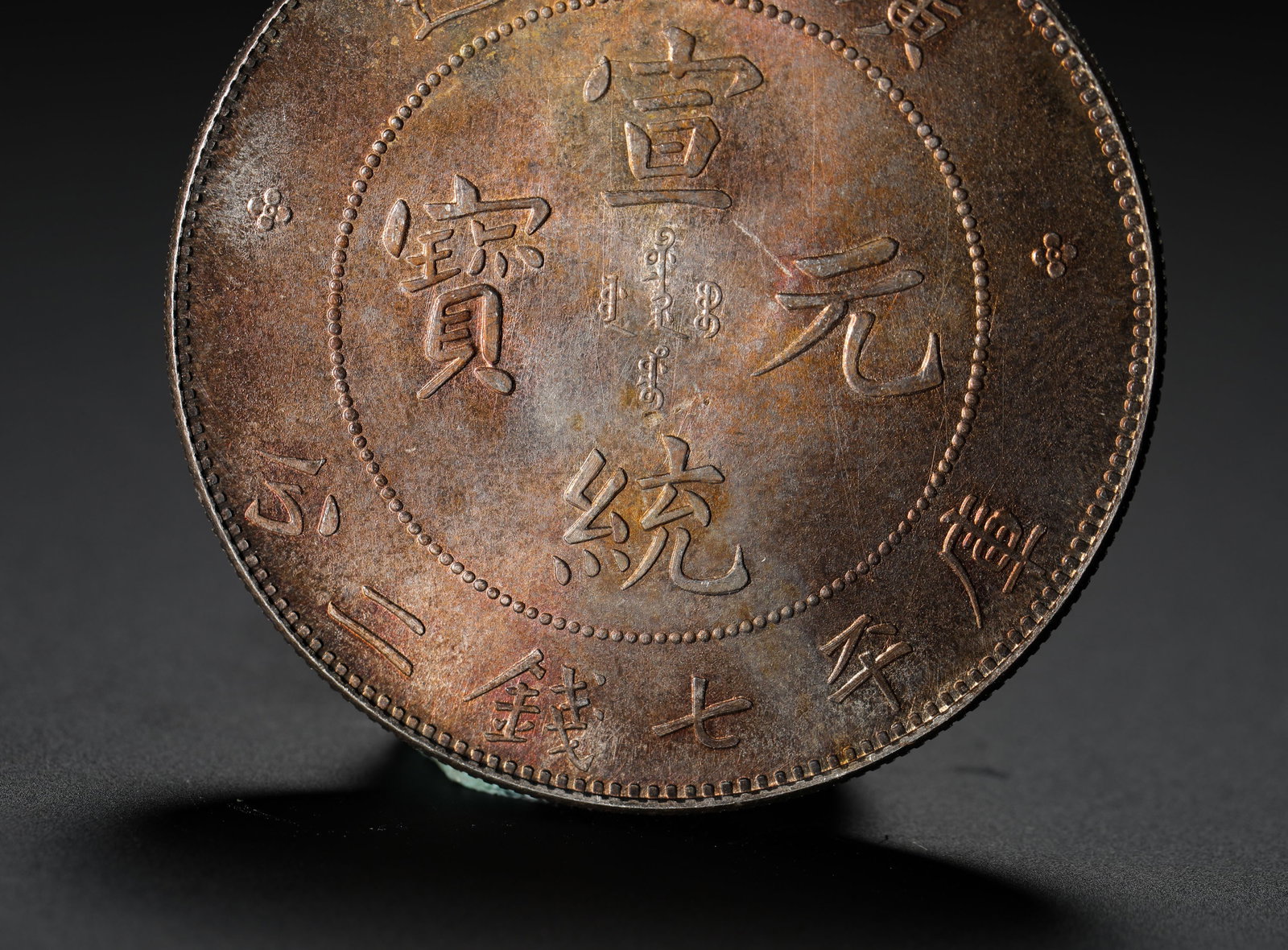 GUANGXI SILVER COIN - 3