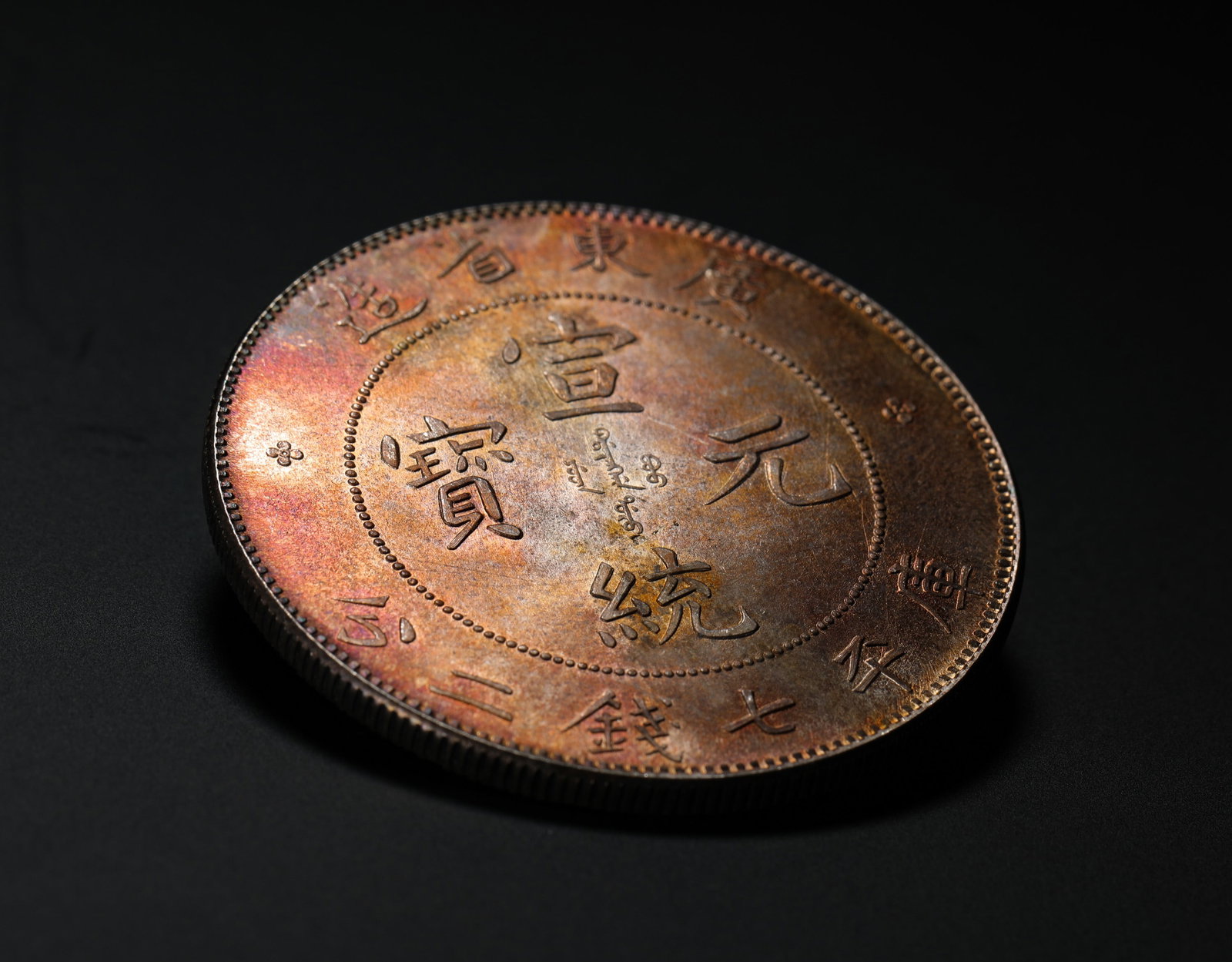 GUANGXI SILVER COIN - 9