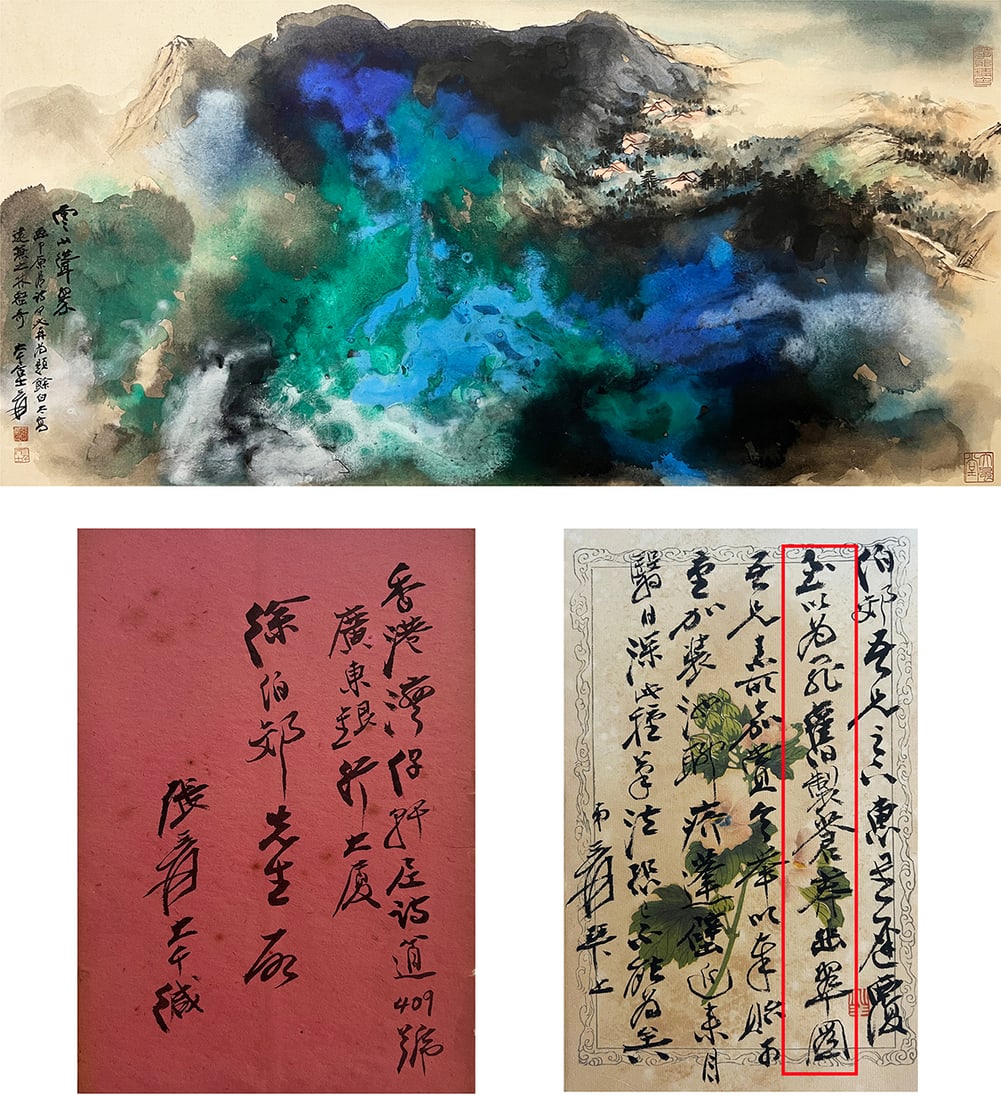 Zhang Daqian mark, Chinese Landscape painting. Ink and Color on Paper, Mounted: Zhang Daqian mark, Chinese Landscape painting. Ink and Color on Paper, Mounted (138 x 67cm)