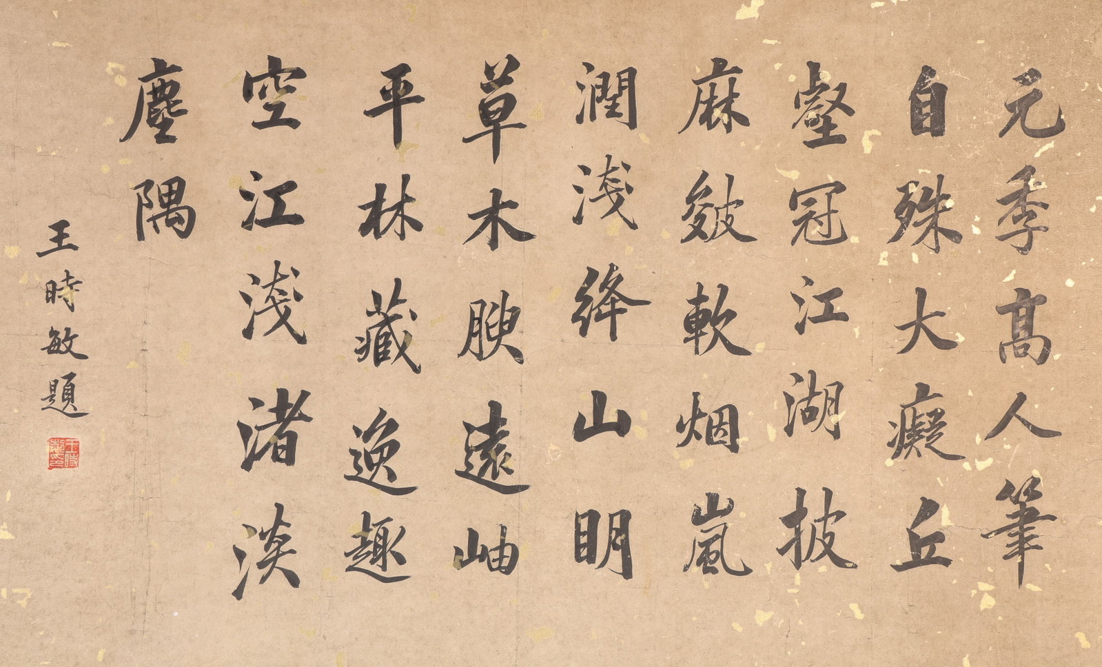 Chinese Drawing Landscape Hand Scroll,Wang Meng Mark - 16