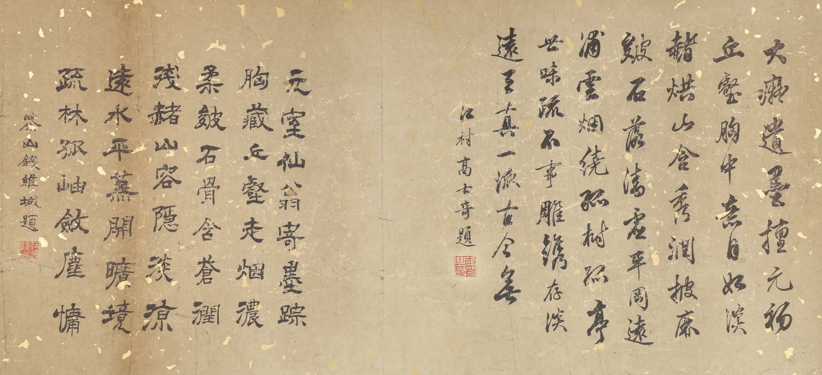 Chinese Drawing Landscape Hand Scroll,Wang Meng Mark - 17