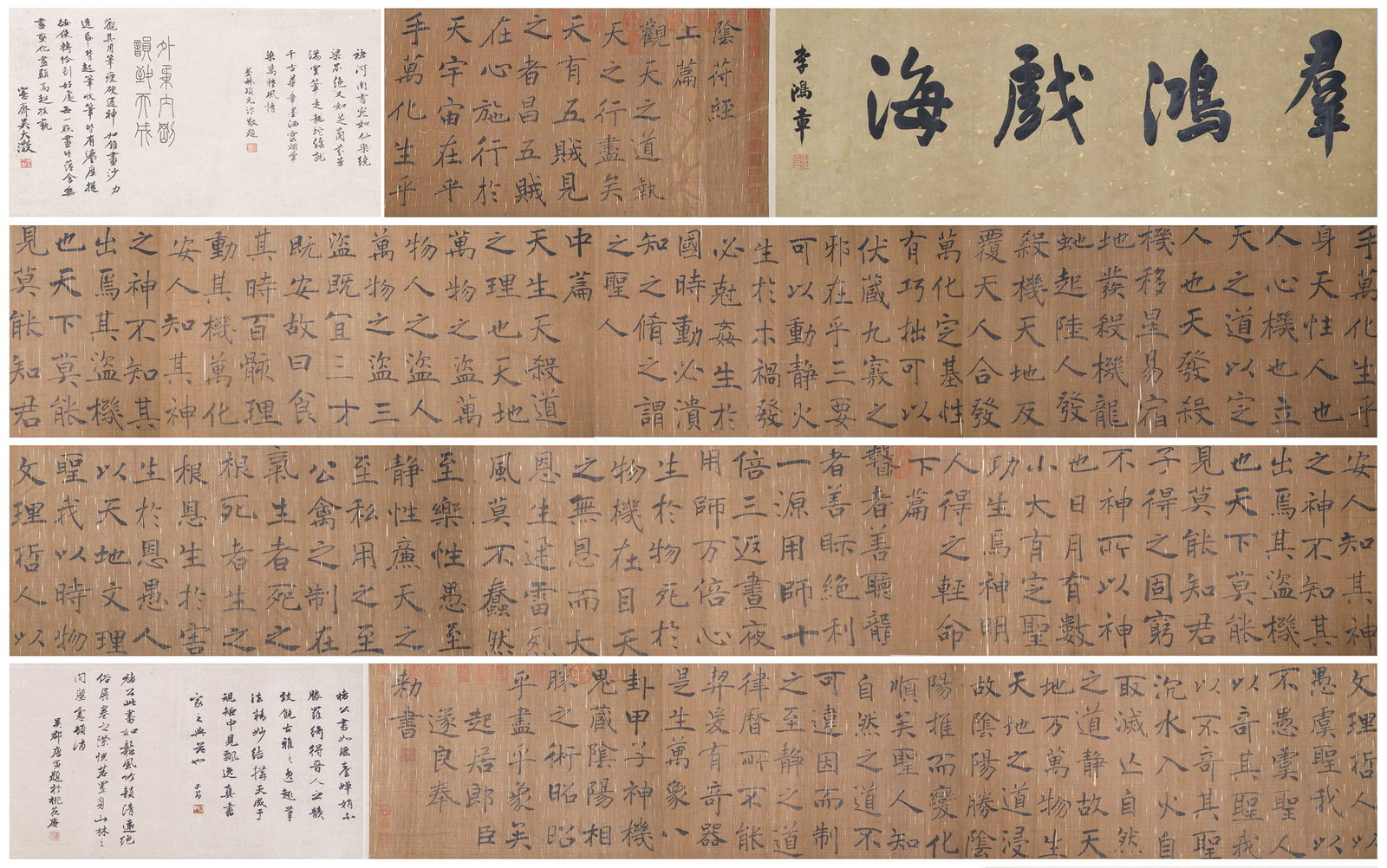 A CHINESE CALLIGRAPHY HANDROLL, SIGNED CHU SUILIANG: A CHINESE CALLIGRAPHY HANDROLL, SIGNED CHU SUILIANG (810 x 48cm)