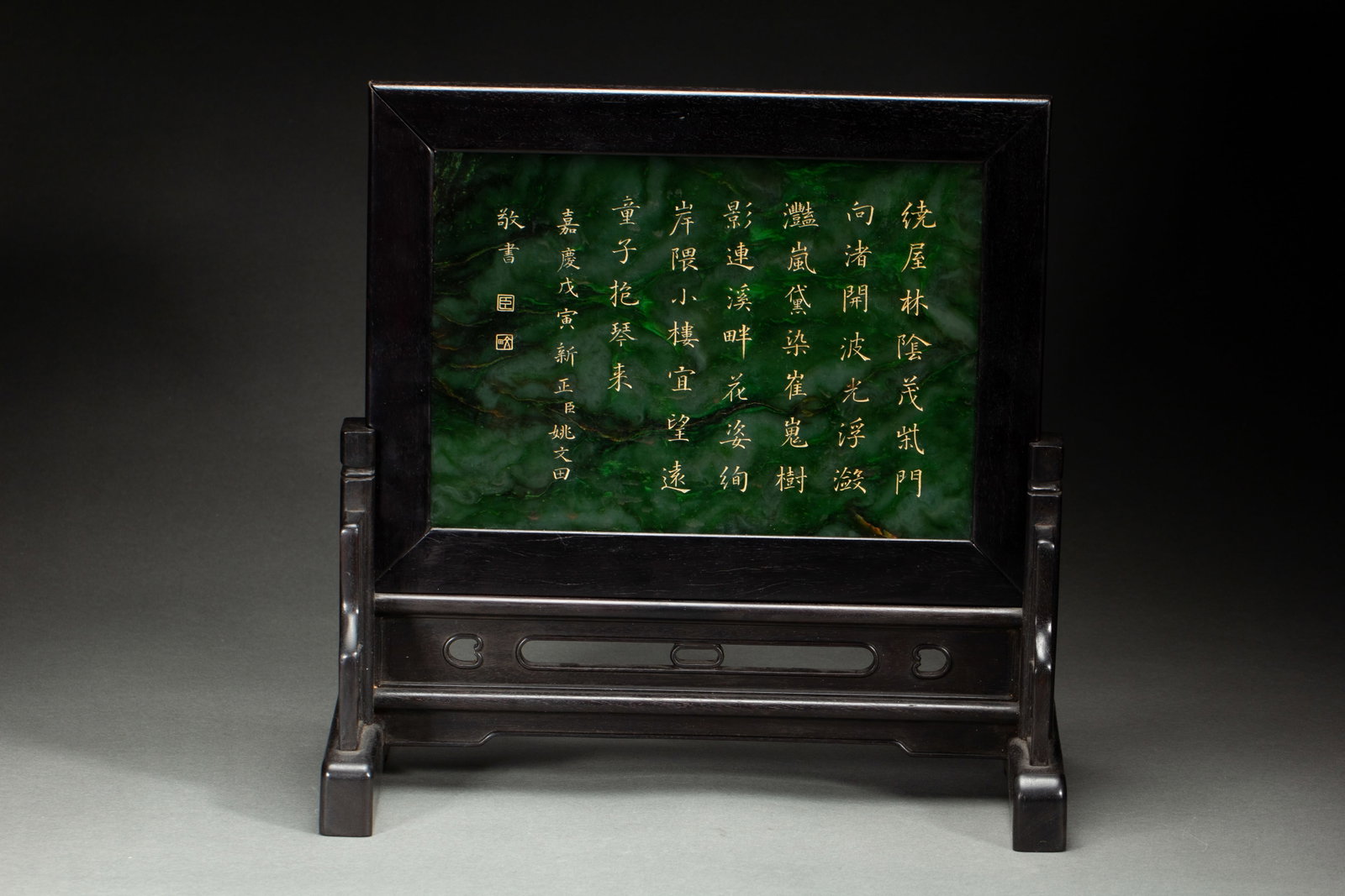 A CHINESE SPINACH JADE TABLE SCREEN - 5