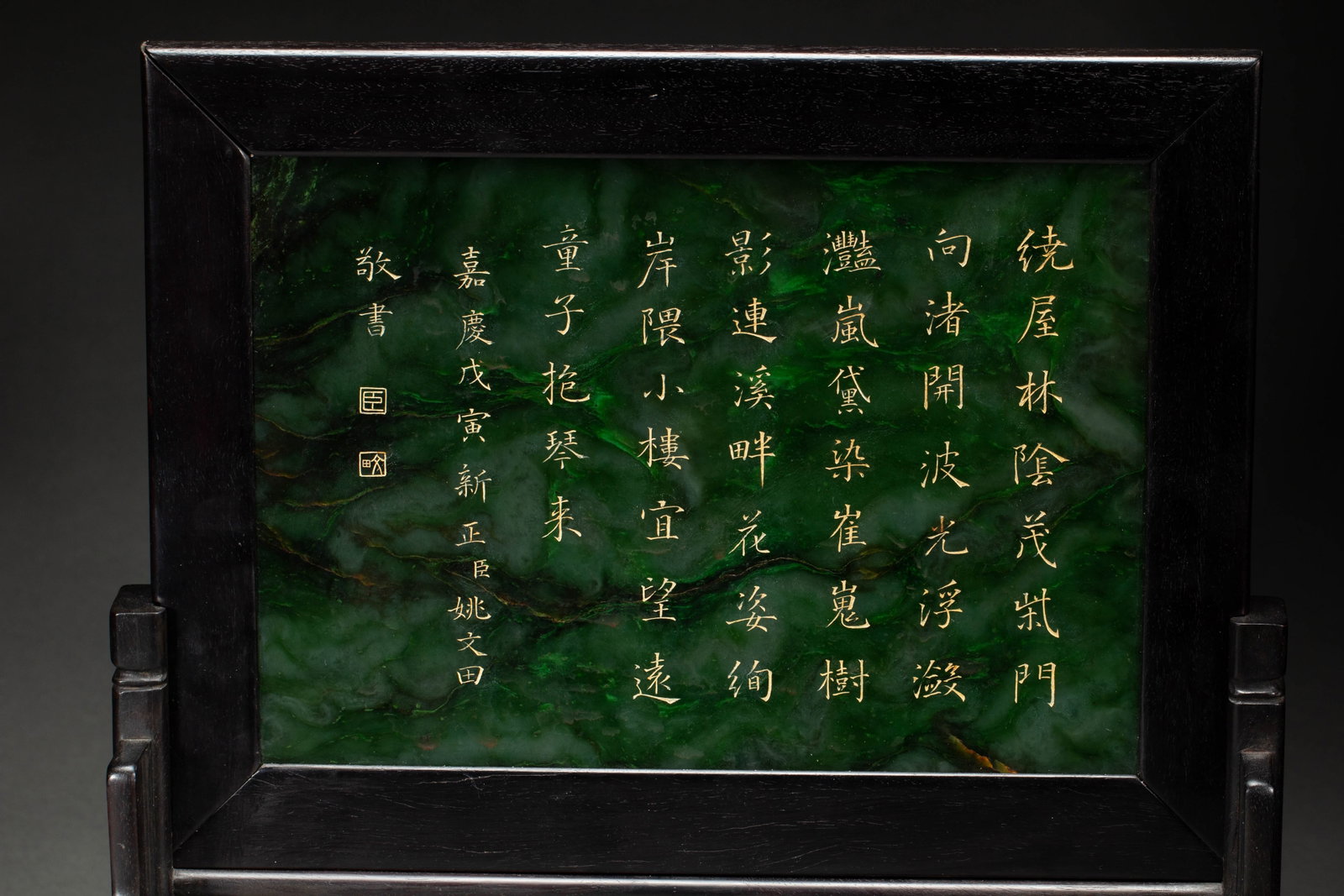 A CHINESE SPINACH JADE TABLE SCREEN - 6