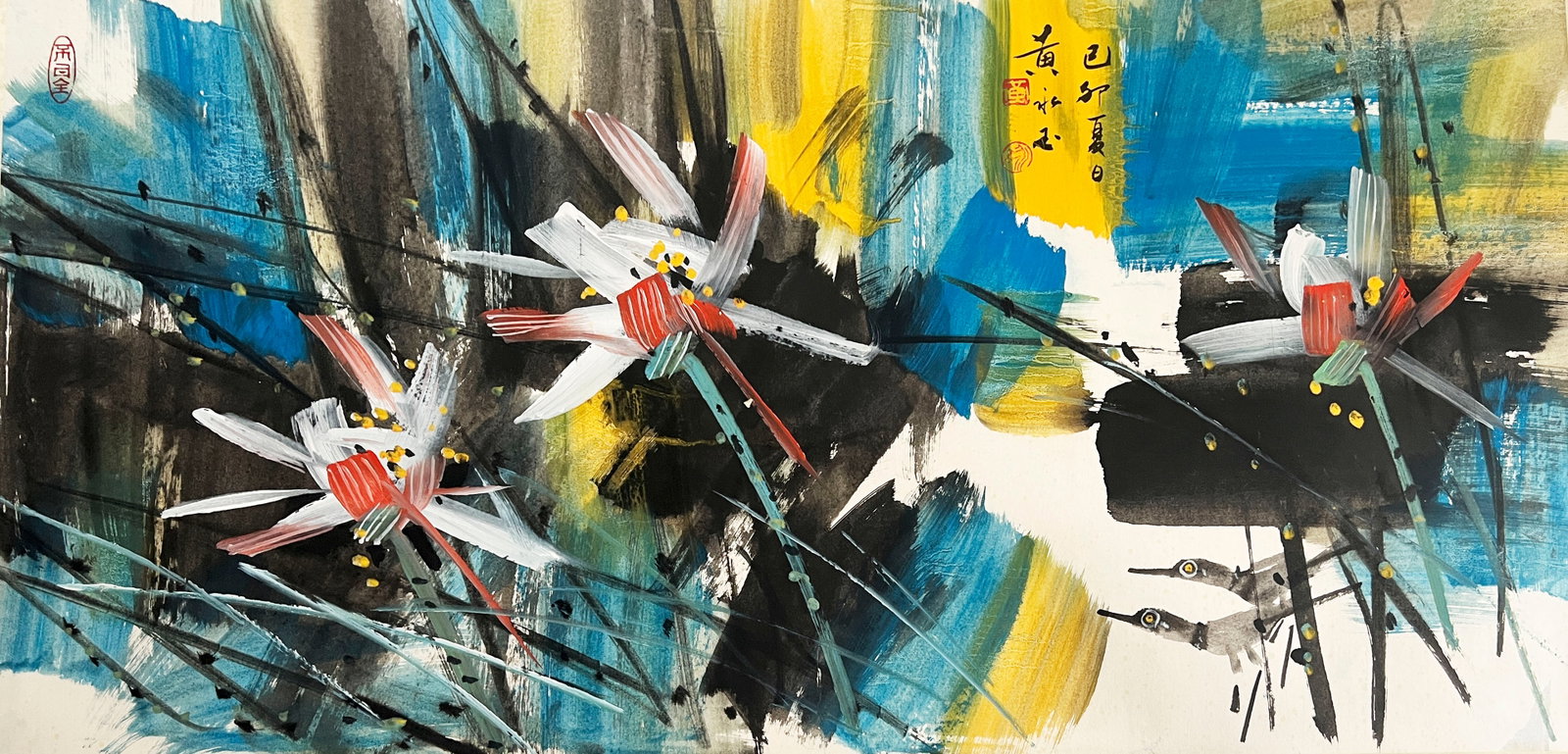 Huang Yongyu mark, Chinese Lotus Pond painting. Ink and Color on Paper, Mounted: Huang Yongyu mark, Chinese Lotus Pond painting. Ink and Color on Paper, Mounted (137 x 67cm)