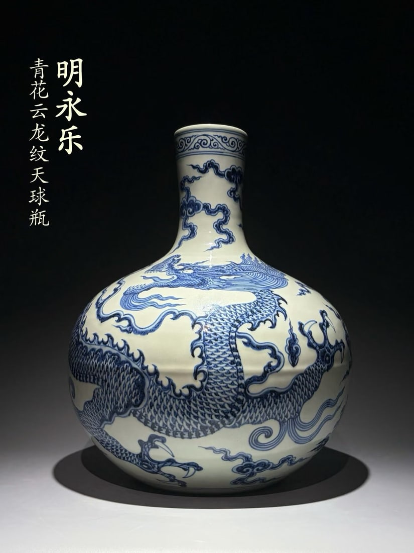 Blue and White Cloud and Dragon Pattern Porcelain Tianqiu Vase: Blue and White Cloud and Dragon Pattern Porcelain Tianqiu Vase (43 x 38cm)