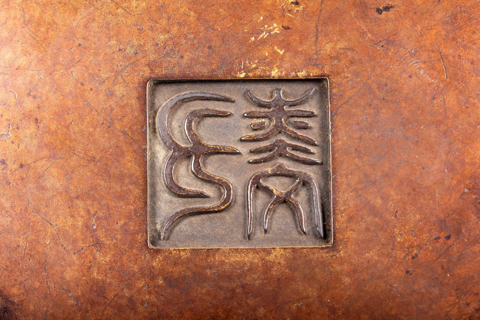 A ELEPHANT-LEGGED BOWSTRING PATTERN COPPER BURNER - 10