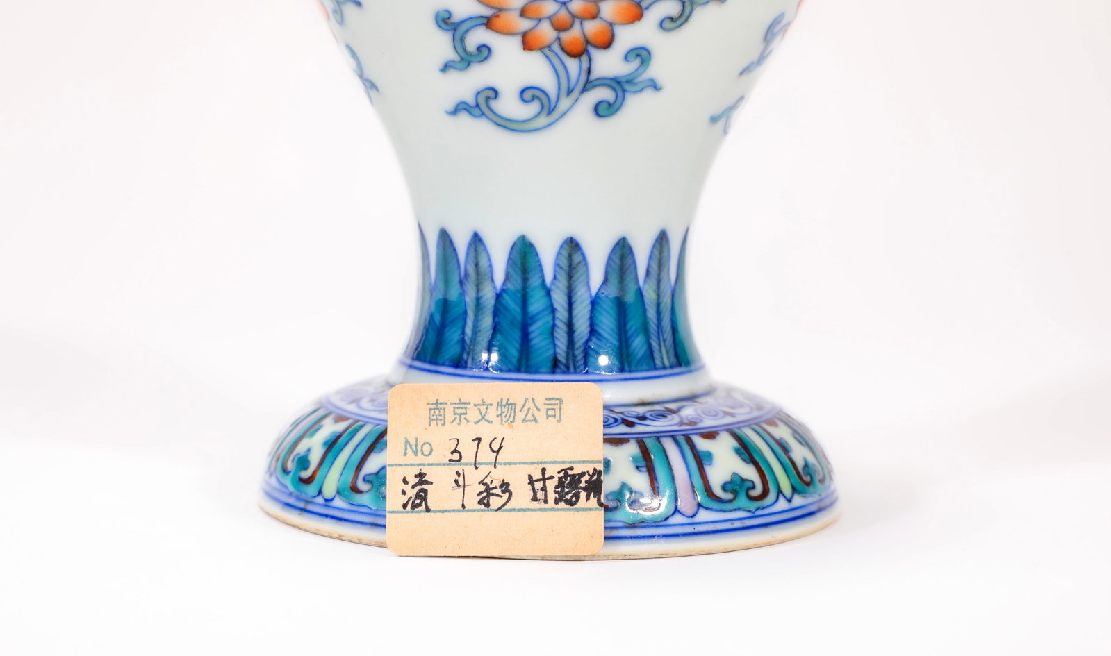 A DOUCAI 'INTERLOCKING LOTUS' GANLU VASE - 7