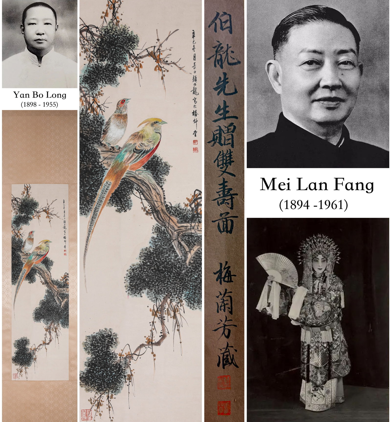 A CHINESE HAND PAINTING WITH THE MARK OF YAN BOLONG: A CHINESE HAND PAINTING WITH THE MARK OF YAN BOLONG 116*34cm