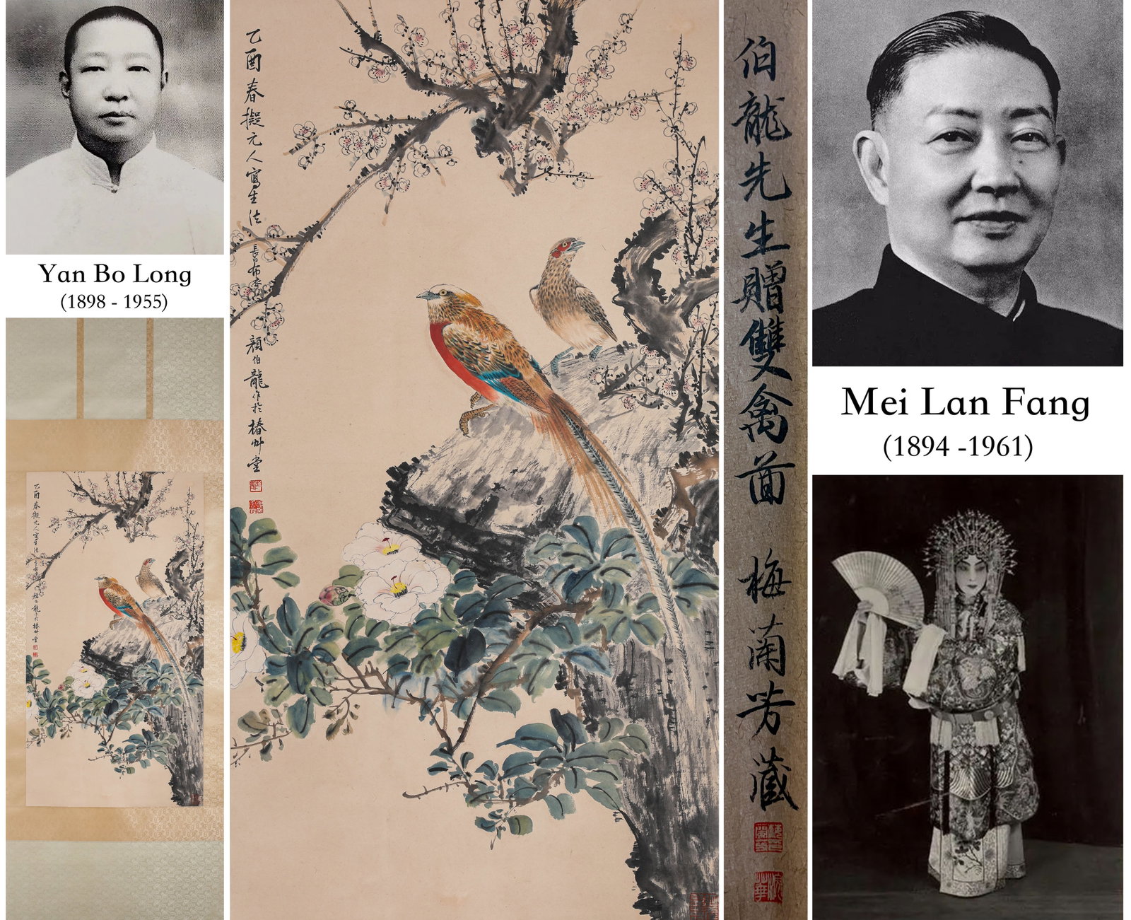 A CHINESE HAND PAINTING WITH THE MARK OF YAN BOLONG (1 of 7)