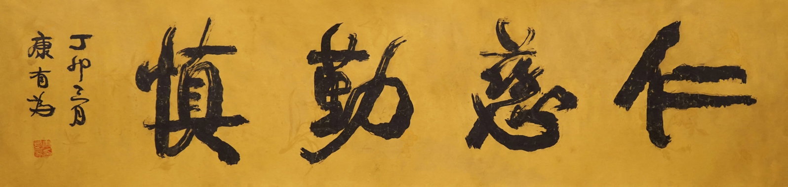 A CHINESE HAND PAINTING WITH THE MARK OF KANG YOUWEI: A CHINESE HAND PAINTING WITH THE MARK OF KANG YOUWEI 33*134cm