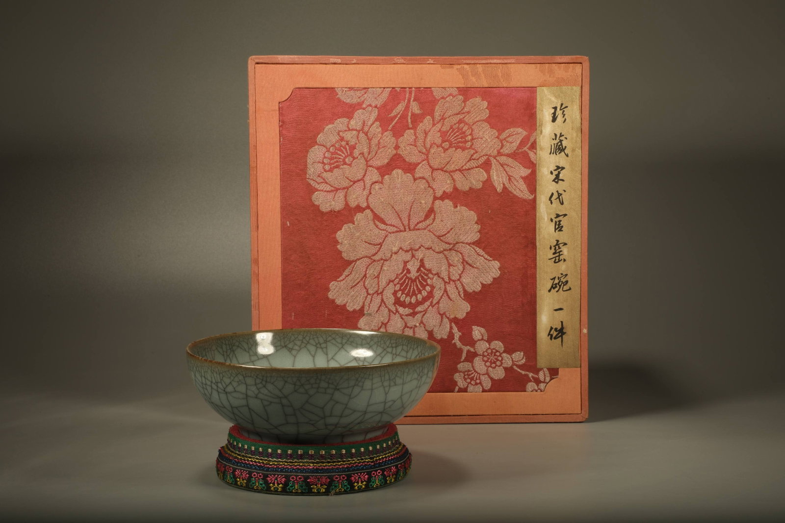 Guan Ware Porcelain Bowl: Guan Ware Porcelain Bowl (5.5 x 15.6cm)