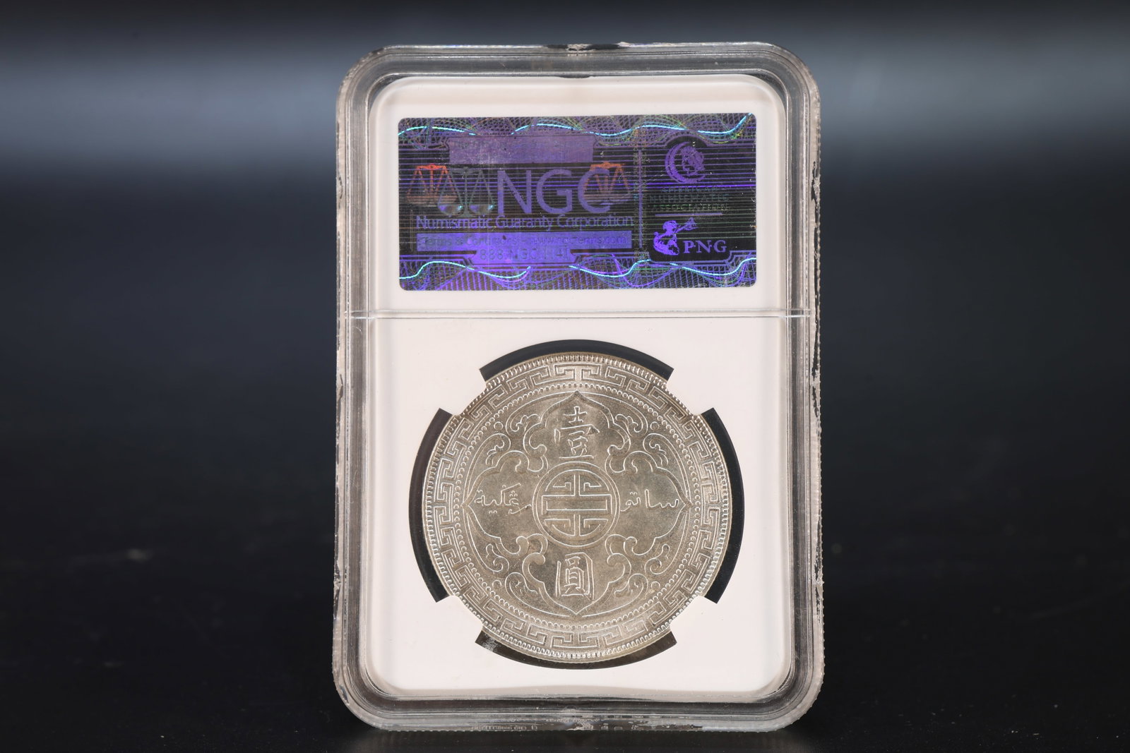 A Chinese Silver Coin - 4