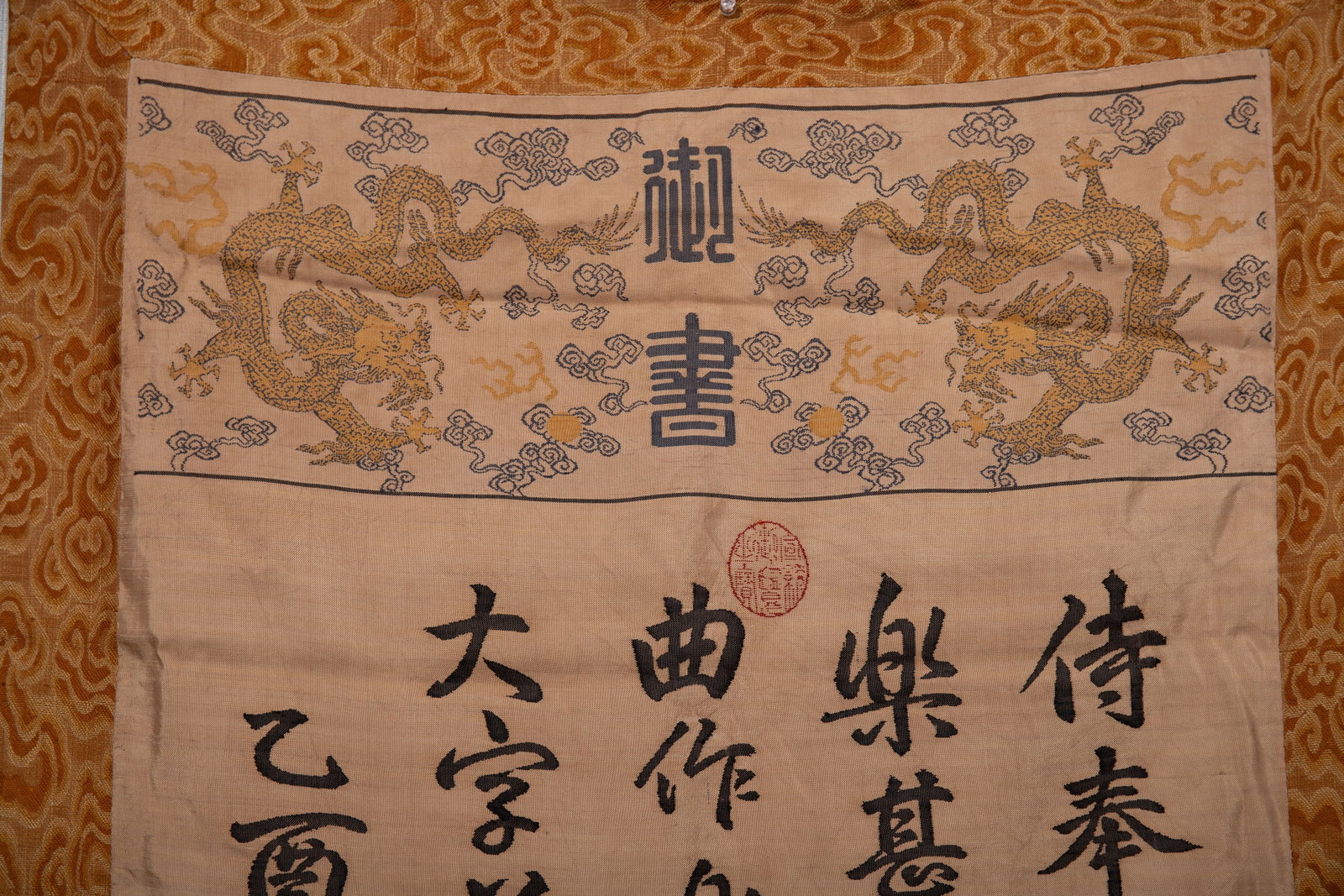 Silk Embroidery Poetry Pattern Kesi - 2
