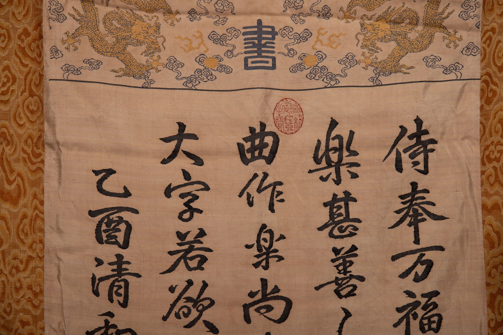 Silk Embroidery Poetry Pattern Kesi - 3