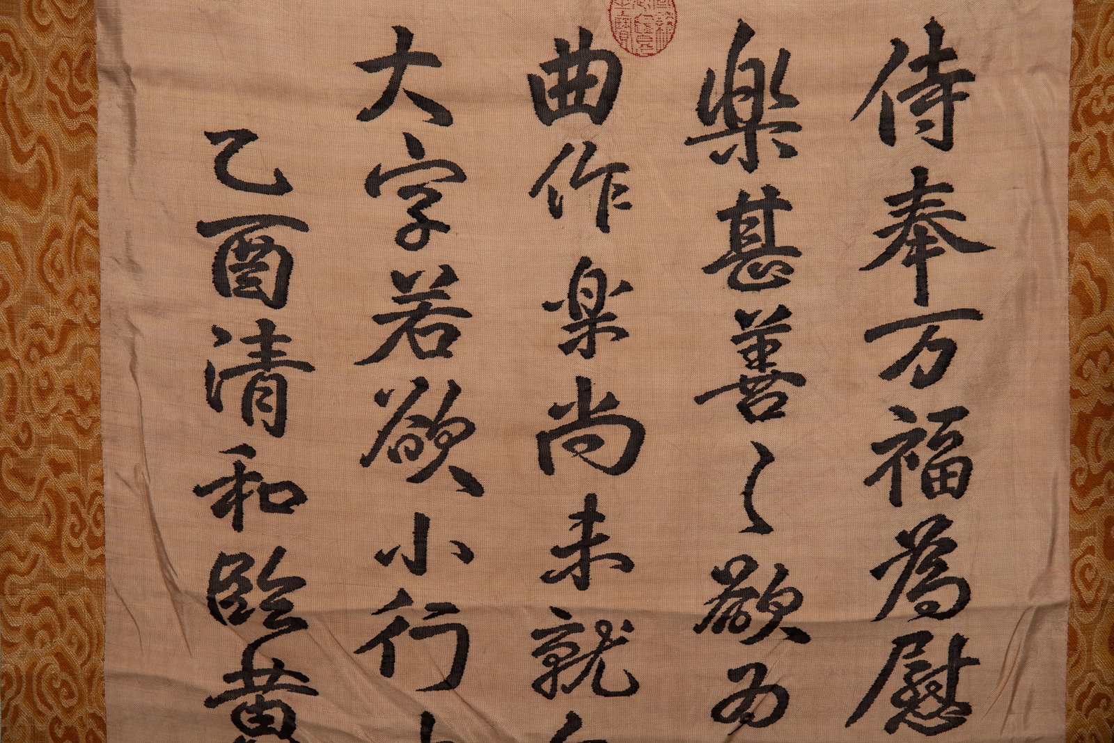 Silk Embroidery Poetry Pattern Kesi - 4