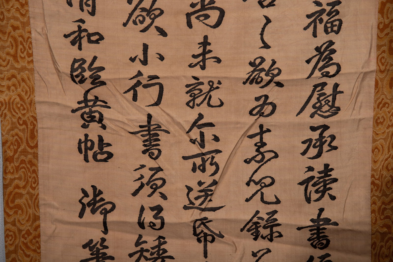Silk Embroidery Poetry Pattern Kesi - 6
