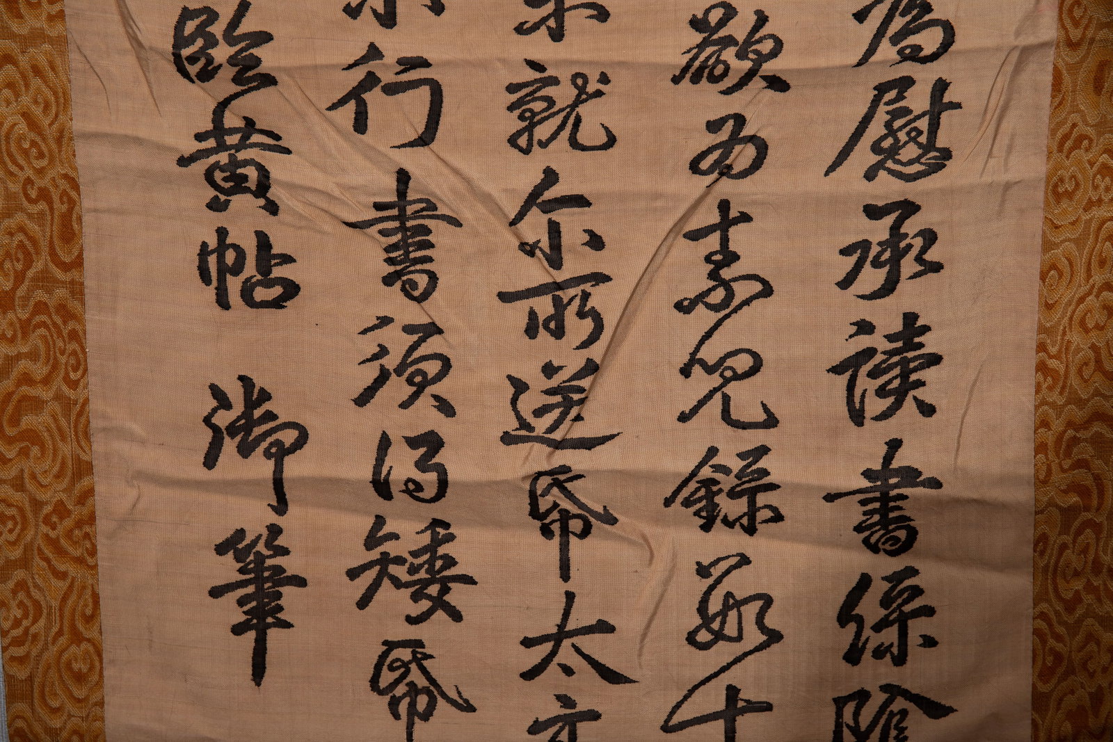 Silk Embroidery Poetry Pattern Kesi - 7