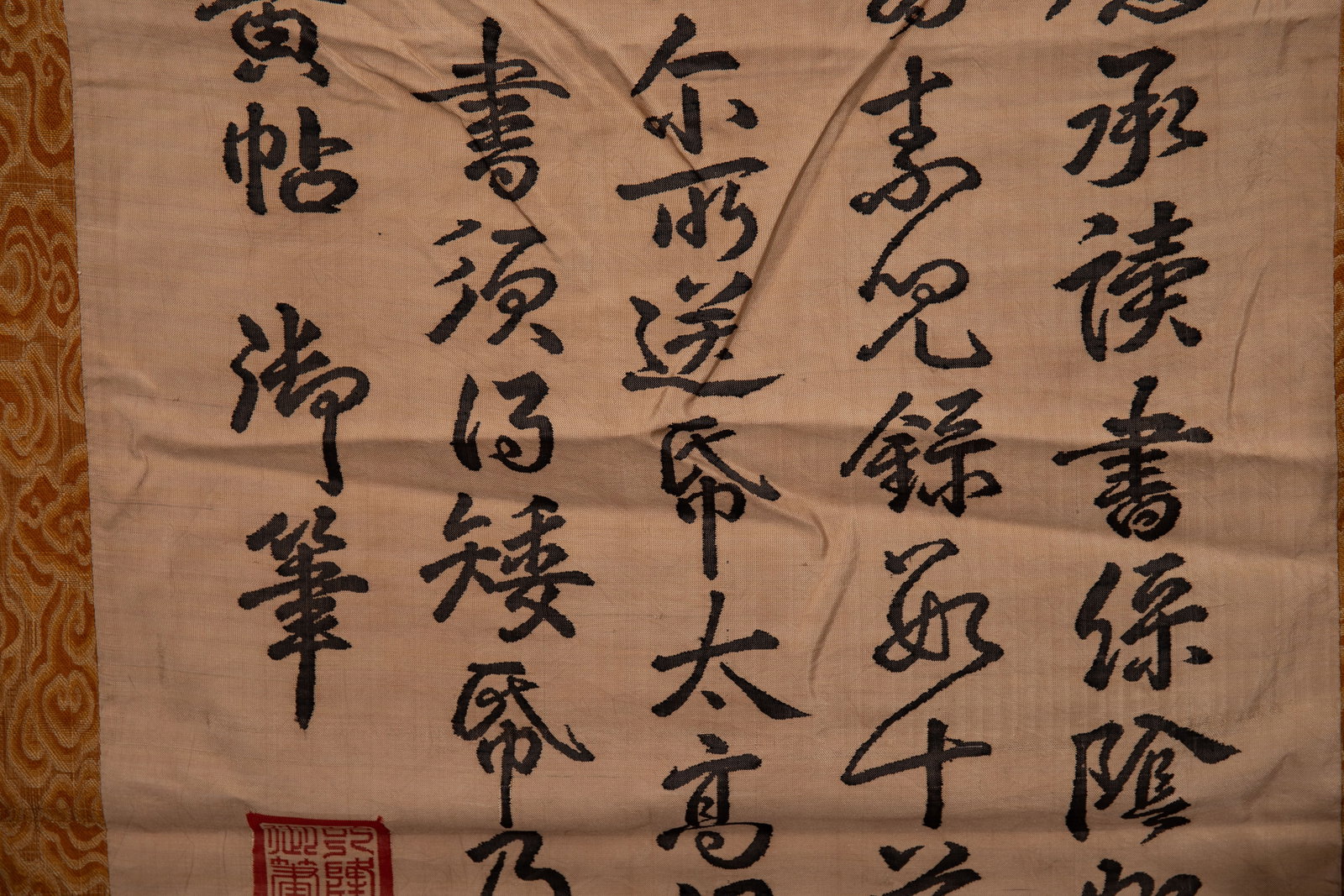 Silk Embroidery Poetry Pattern Kesi - 8