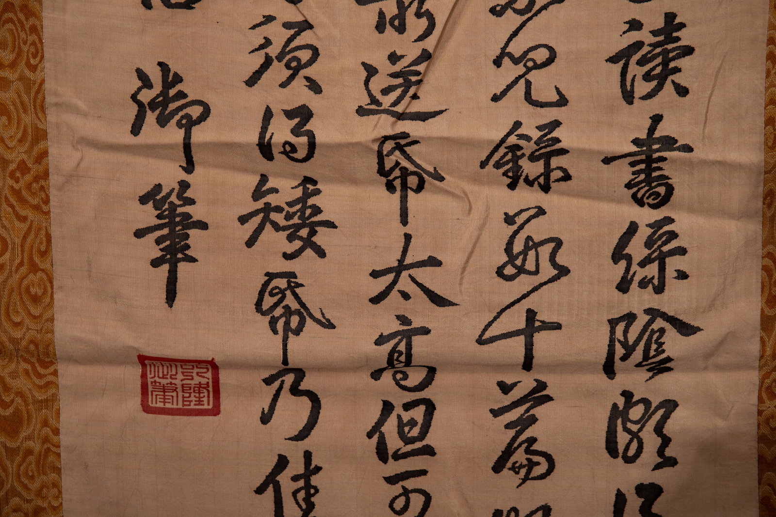 Silk Embroidery Poetry Pattern Kesi - 9