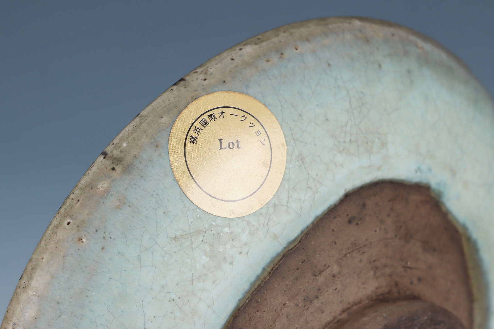 Jun Ware Porcelain Plate - 5
