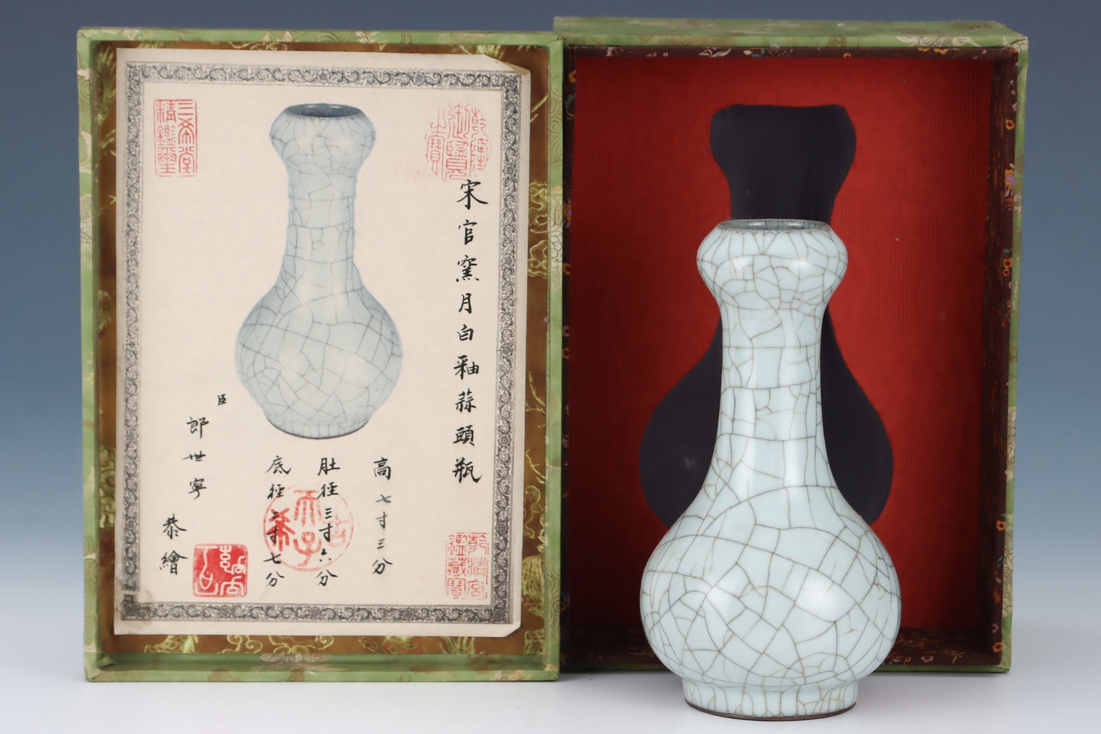 Guan Ware Porcelain Vase: Guan Ware Porcelain Vase (24.3 x 13.3cm)