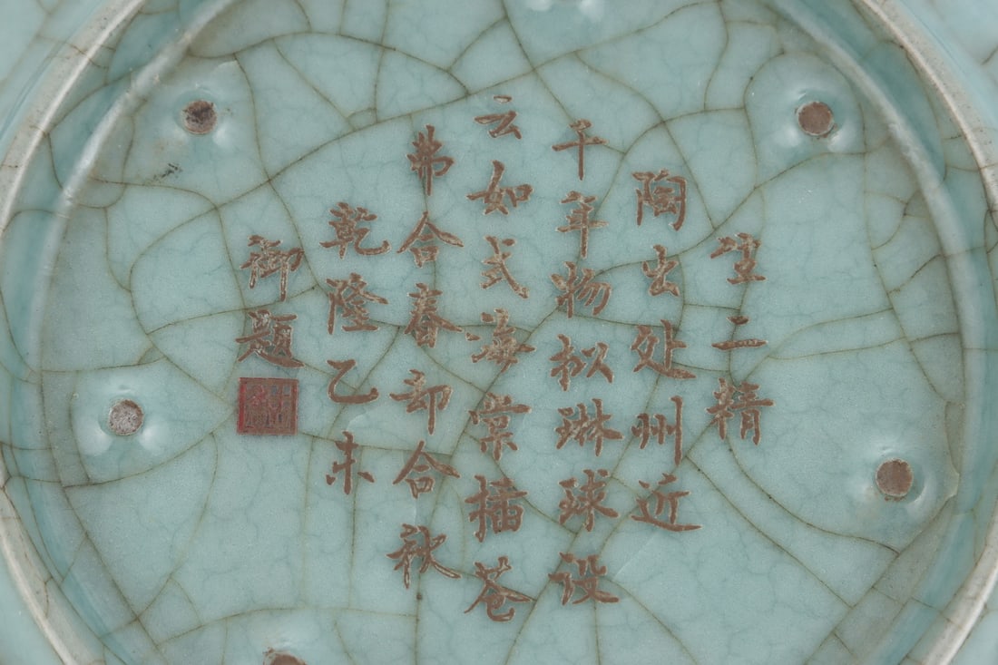 Guan Ware Porcelain Washer - 4