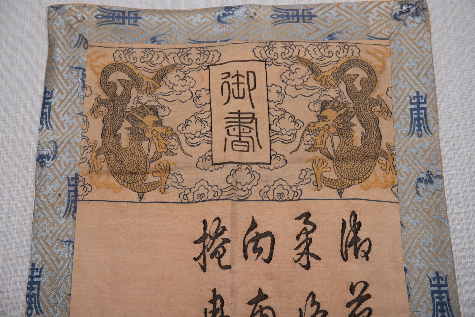 Silk Embroidery Poetry Pattern Kesi - 2