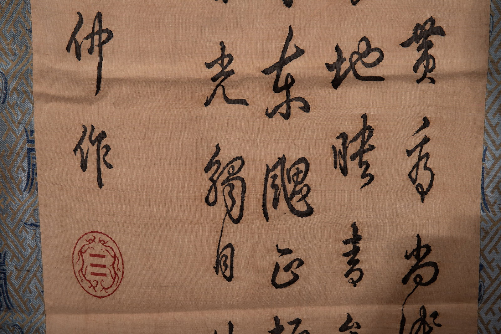 Silk Embroidery Poetry Pattern Kesi - 7