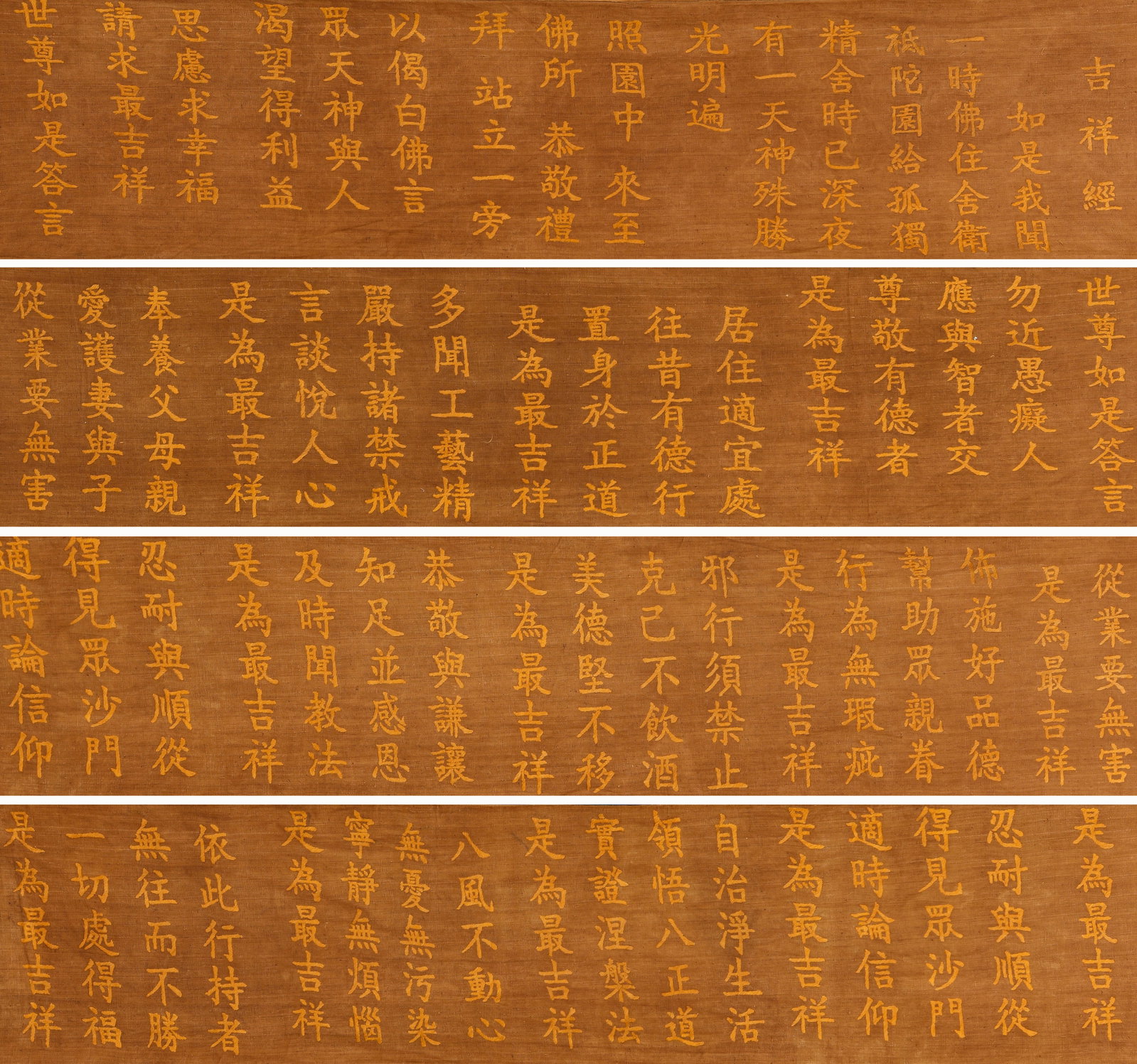AN EMBROIDERY OF 'AUSPICIOUS SUTRA': AN EMBROIDERY OF 'AUSPICIOUS SUTRA' Description: Dimensions: Width: 590 cm x Height: 39 cm. All measurements are approximate.