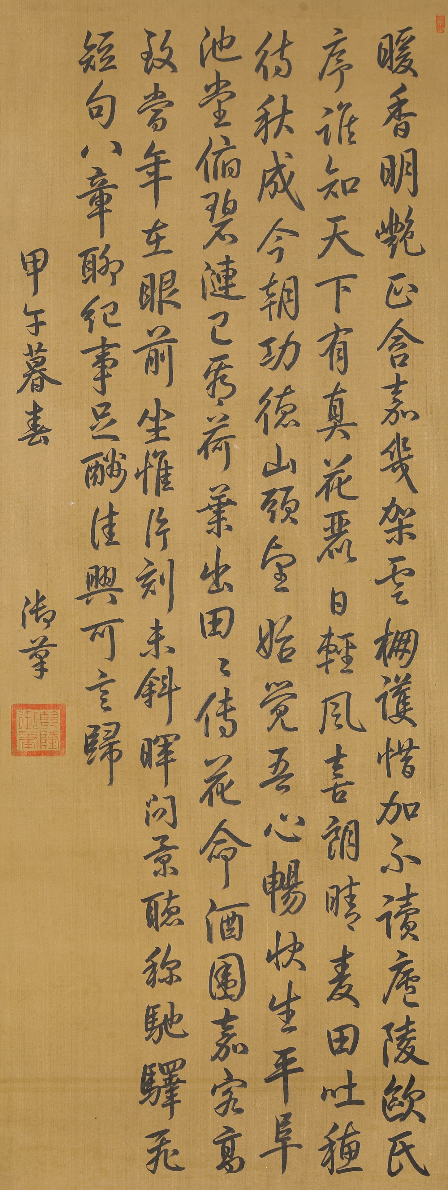 EMPEROR QIANLONG (1711-1799), ATTRIBUTED TO, IMPERIAL CALLIGRAPHY: EMPEROR QIANLONG (1711-1799), ATTRIBUTED TO, IMPERIAL CALLIGRAPHY Description: Dimensions: Width: 48 cm x Height: 128 cm. All measurements are approximate.