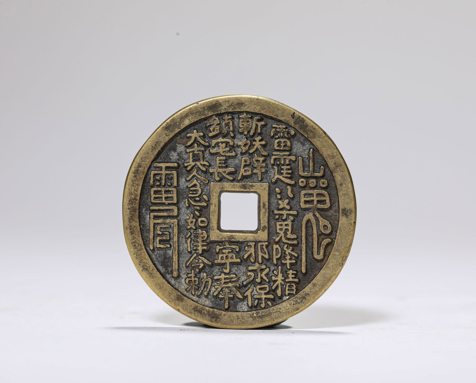 A 'SHAN GUI' COIN - 3