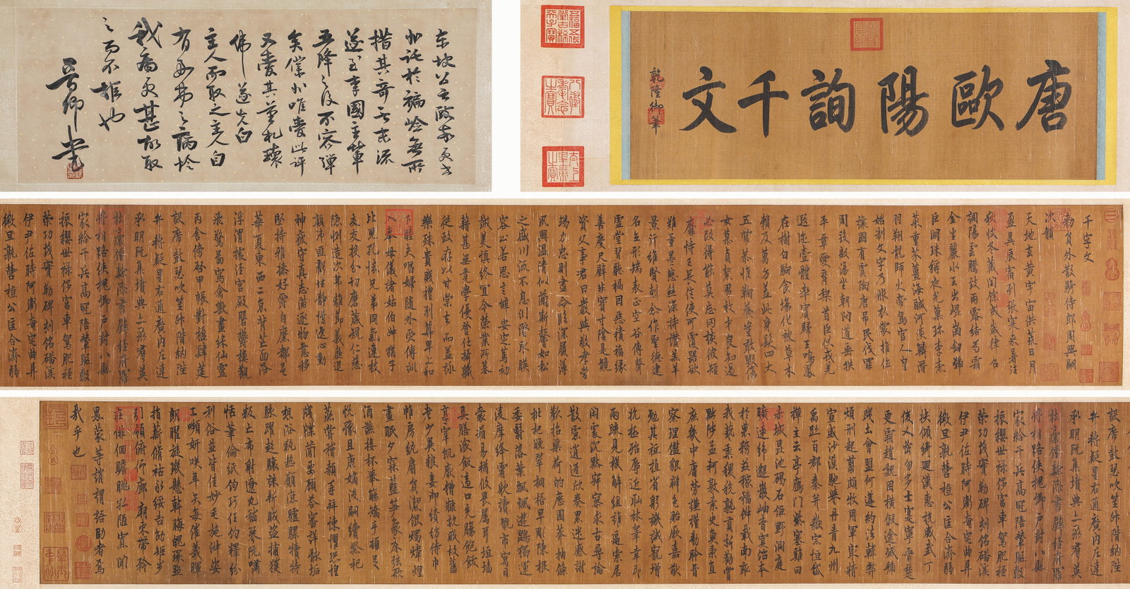 OUYANG XUN (557-641), ATTRIBUTED TO, RUNNING SCRIPT 'THOUSAND CHARACTER CLASSIC' HANDSCROLL (1 of 12)