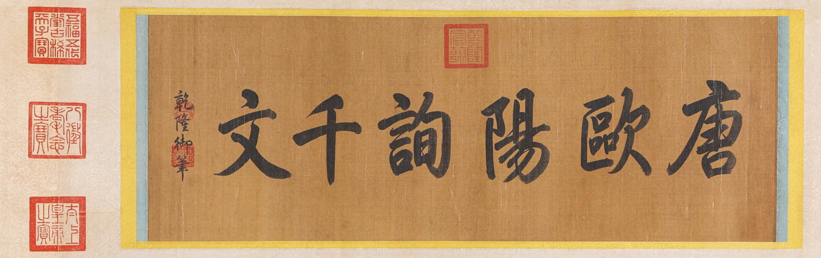 OUYANG XUN (557-641), ATTRIBUTED TO, RUNNING SCRIPT 'THOUSAND CHARACTER CLASSIC' HANDSCROLL - 2