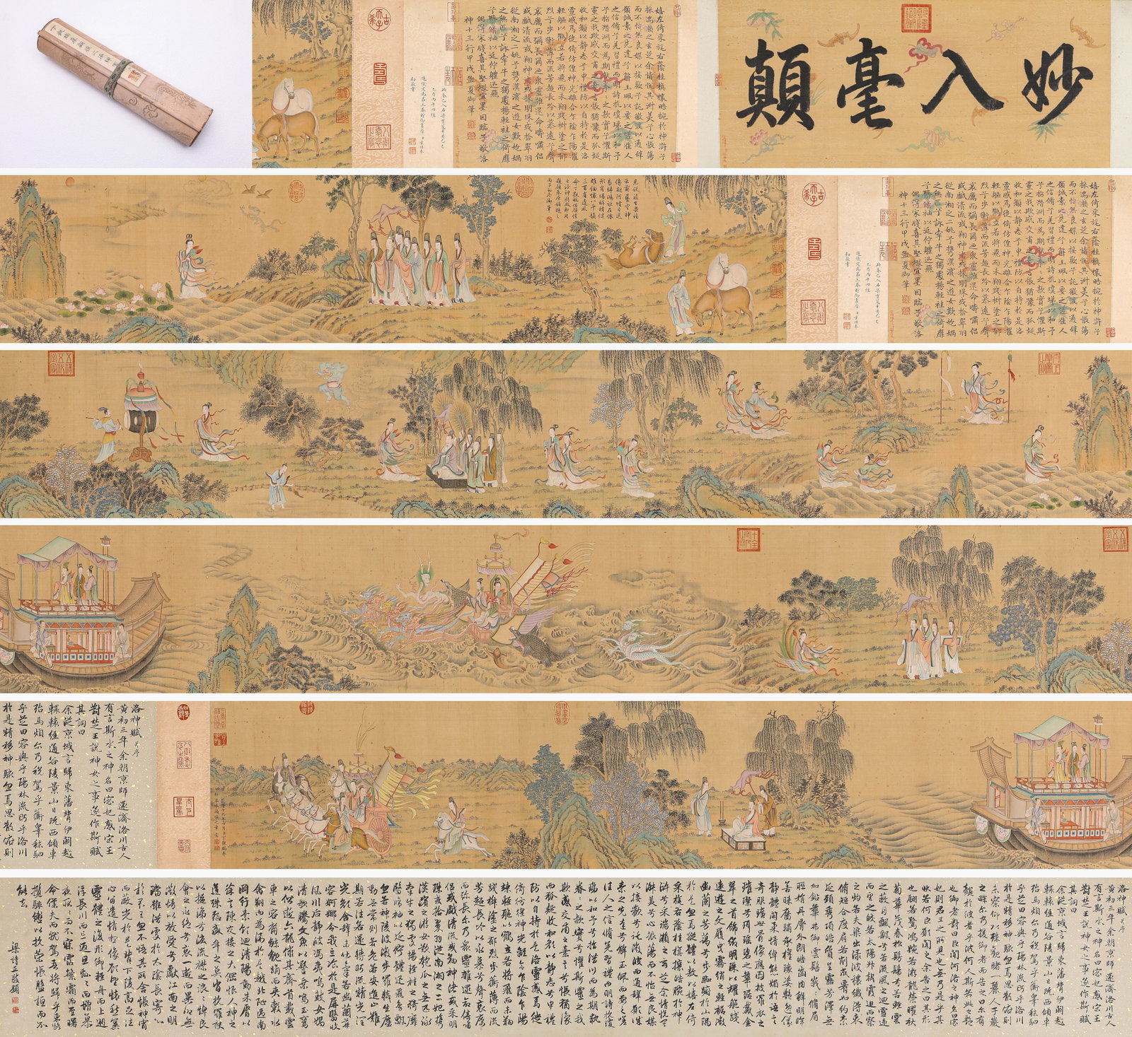 DING GUANPENG (ACT. 18TH CENTURY), ATTRIBUTED TO, COPY OF GU KAIZHI'S 'GODDESS OF THE LUO RIVER' (1 of 20)