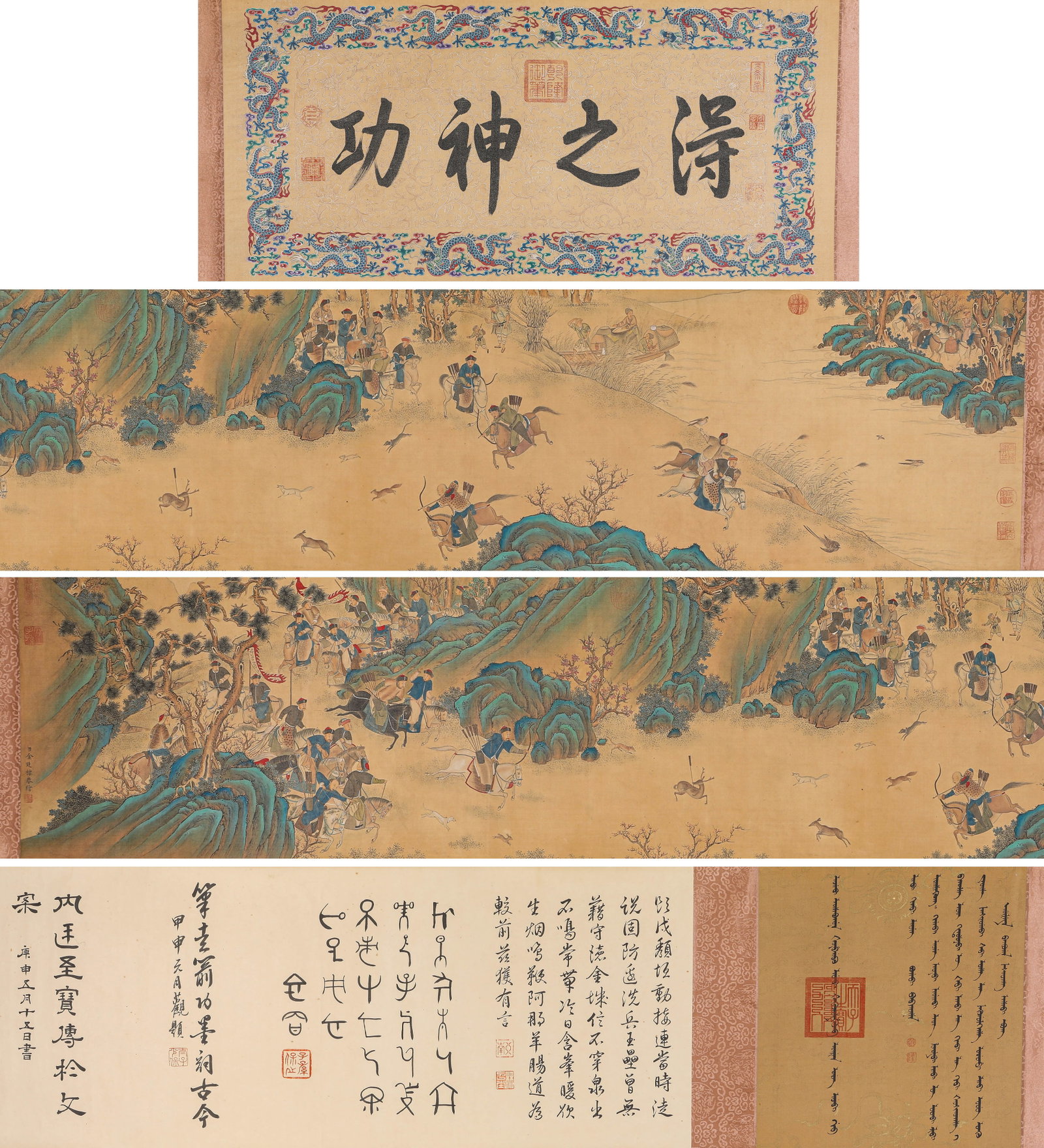 JIN TINGBIAO (ACT. 18TH CENTURY), ATTRIBUTED TO, FIGURE NARRATIVE: JIN TINGBIAO (ACT. 18TH CENTURY), ATTRIBUTED TO, FIGURE NARRATIVE Description: Dimensions: Width: 400 cm x Height: 38 cm. All measurements are approximate.