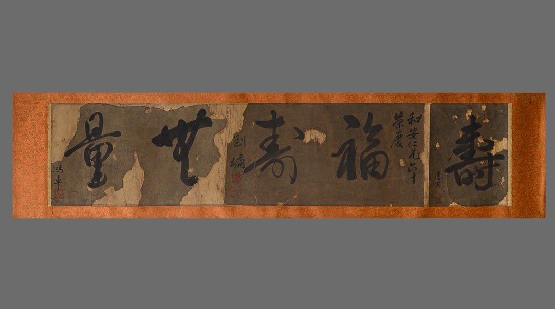 Chinese Writing Calligraphy Painting,Tang Yin and Liu Yong & Li Hongzhang Mark: Chinese Writing Calligraphy Painting,Tang Yin and Liu Yong & Li Hongzhang Mark (31 x 138cm)