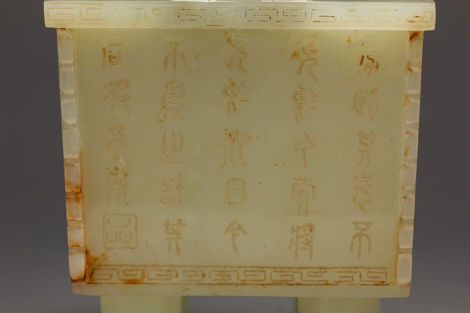 A Chinese Hetian Jade Rectangular Ding Censer - 4