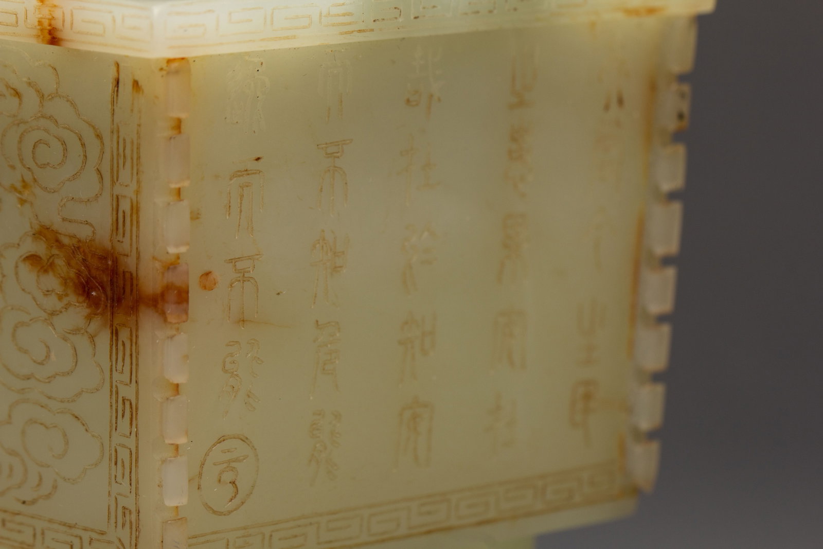 A Chinese Hetian Jade Rectangular Ding Censer - 6
