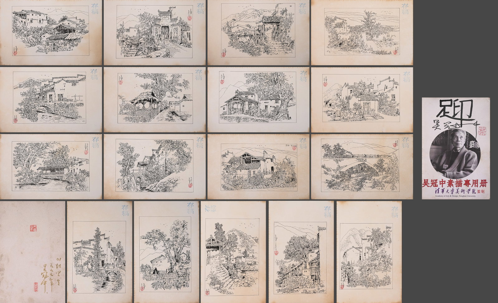Chinese Drawing Landscape Painting Album,Wu Guanzhong Mark: Chinese Drawing Landscape Painting Album,Wu Guanzhong Mark (18 x 41cm)