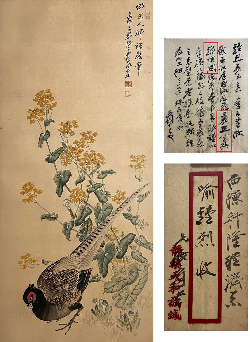 Zhang Daqian mark, Chinese Pheasant and Flower painting. Ink and Color on Paper, Mounted: Zhang Daqian mark, Chinese Pheasant and Flower painting. Ink and Color on Paper, Mounted (114 x 51cm)