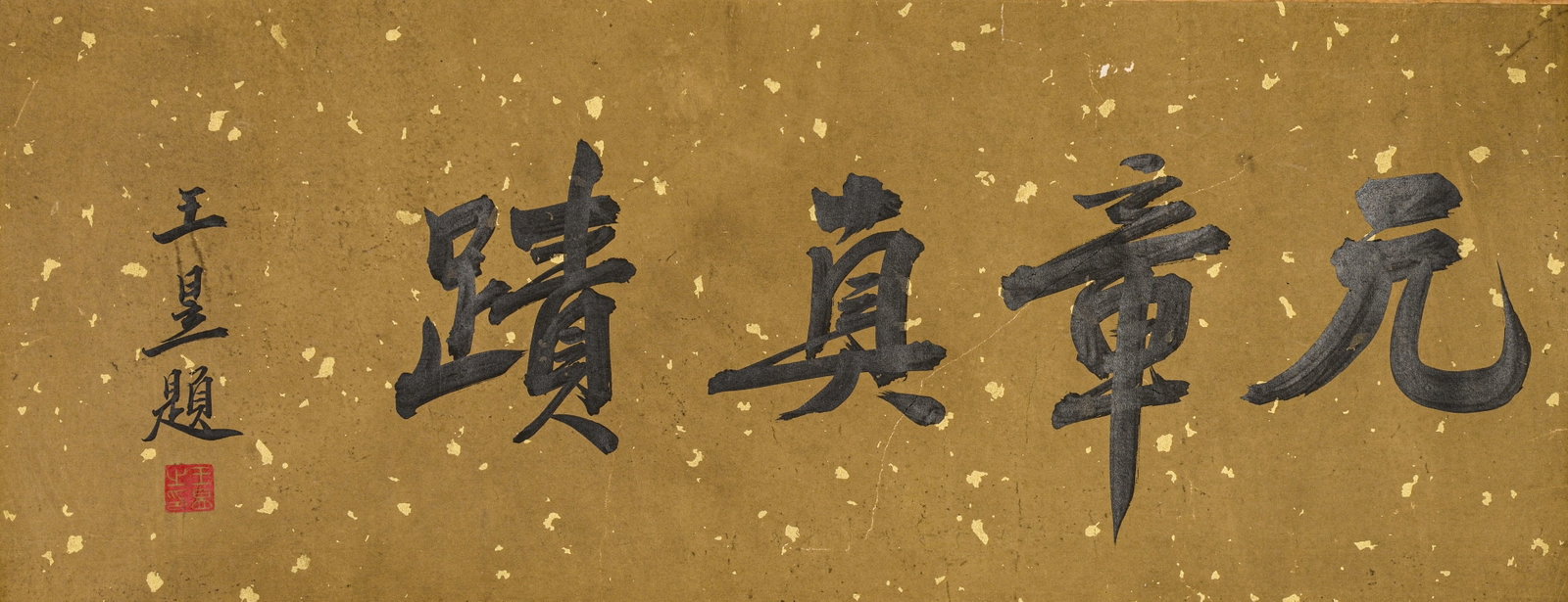 Chinese Writing Calligraphy Hand Scroll,Mi Fu Mark - 2