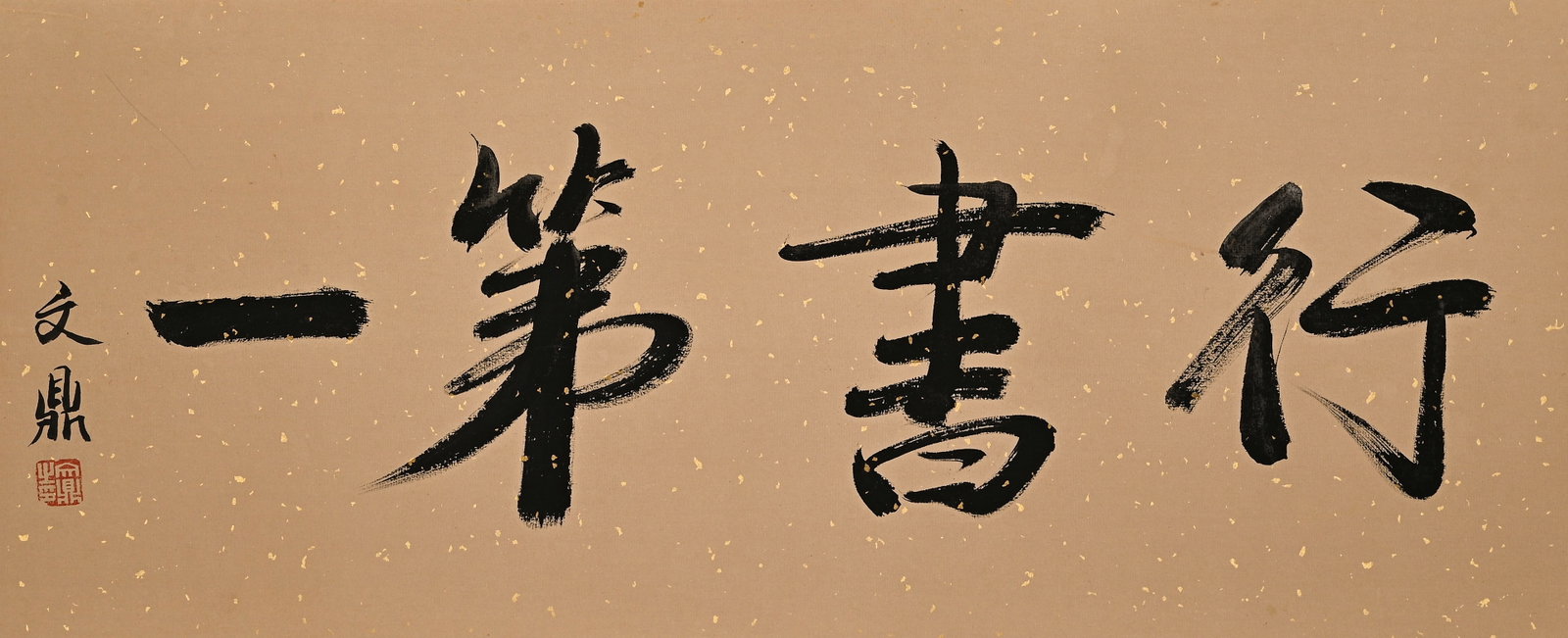 Chinese Writing Calligraphy Hand Scroll,Chen Shuda Mark - 2