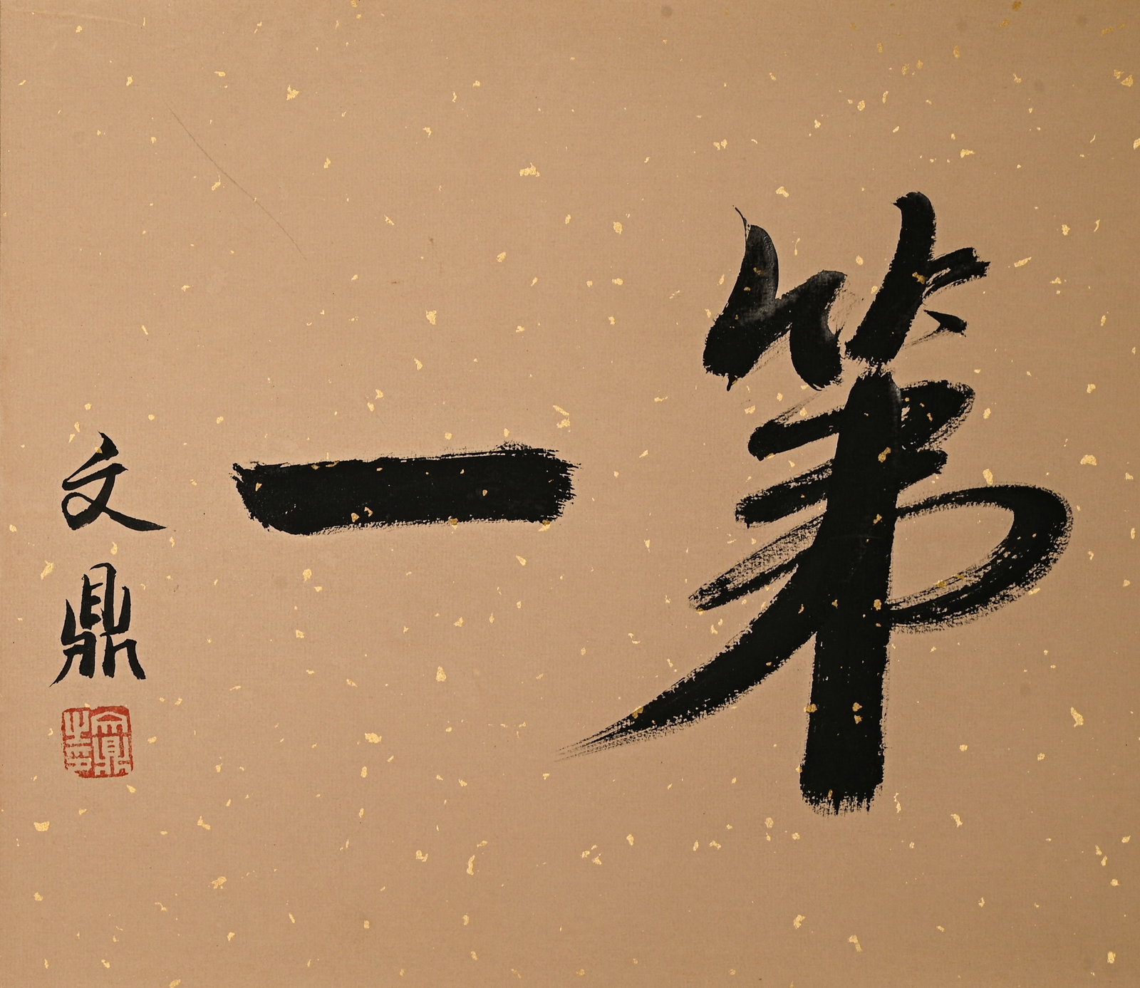 Chinese Writing Calligraphy Hand Scroll,Chen Shuda Mark - 3
