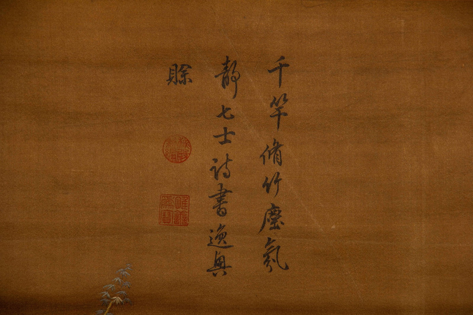 Chinese Kesi Figural Scroll - 2
