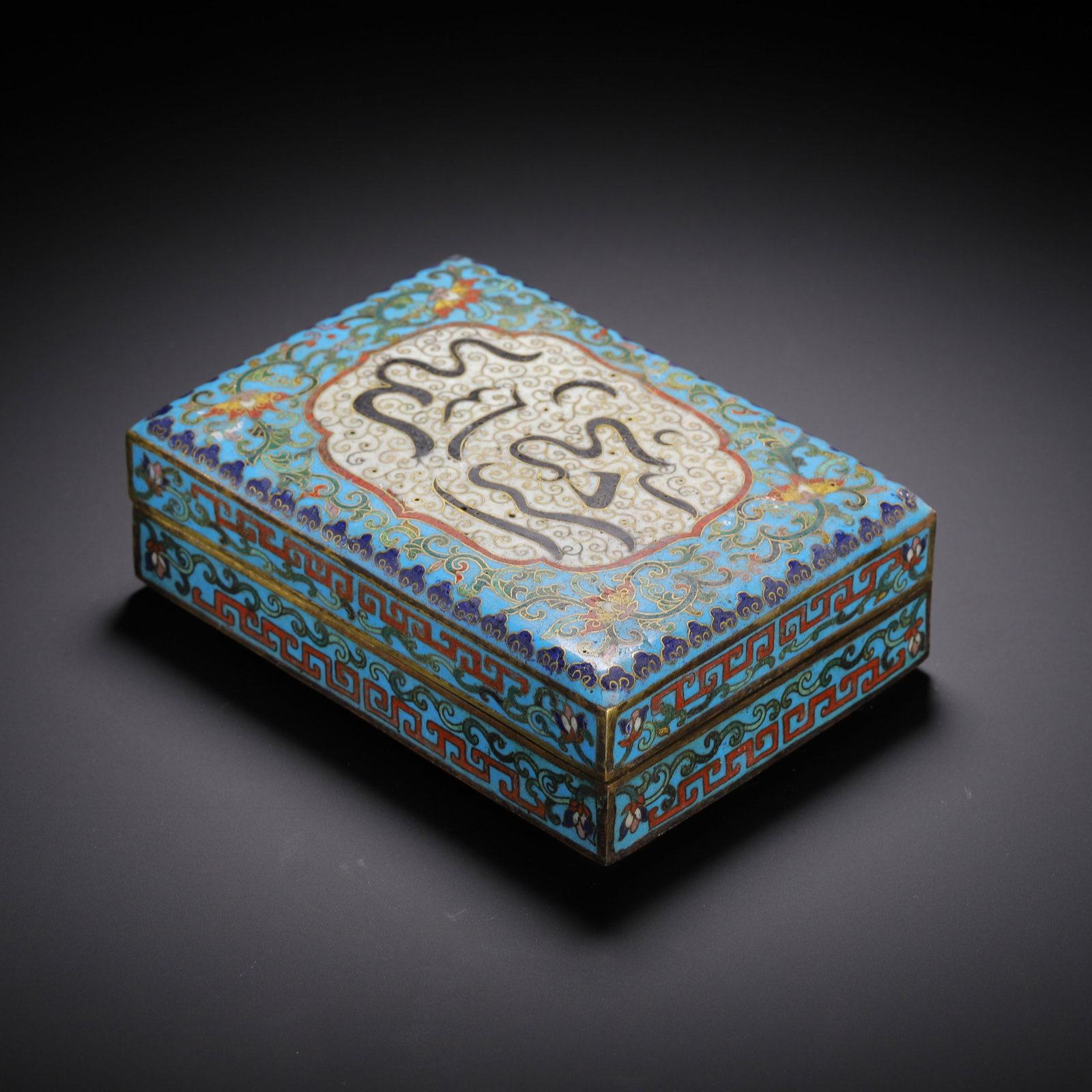A Chinese Cloisonne Arabic Script Rectangular Box - 4