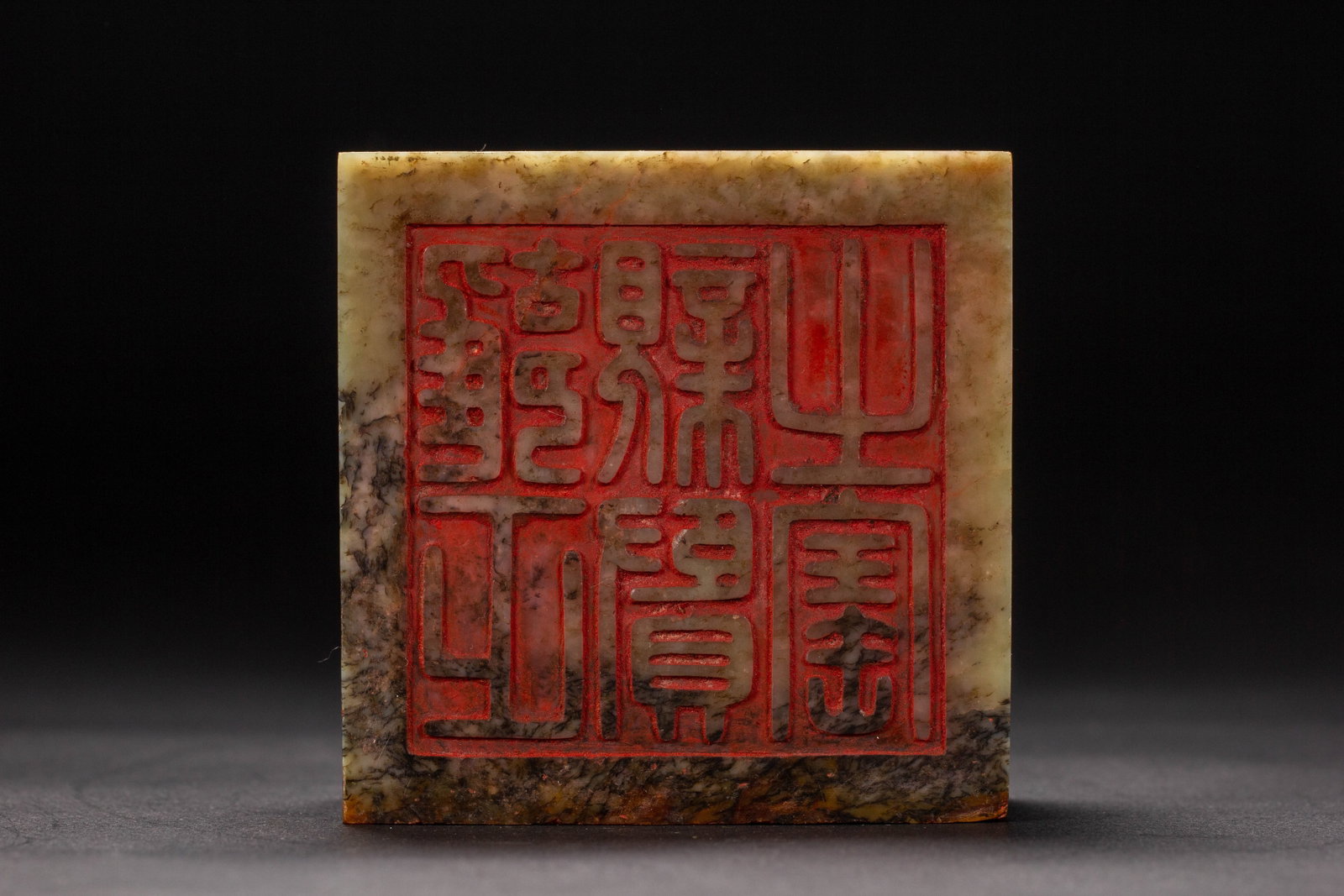 A Chinese Archaic Jade Seal - 9