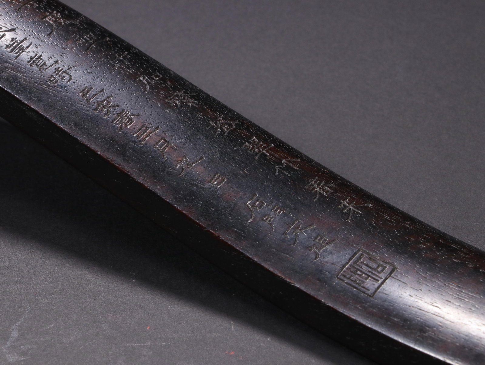 A Chinese Jadeite Ruyi Scepter - 3